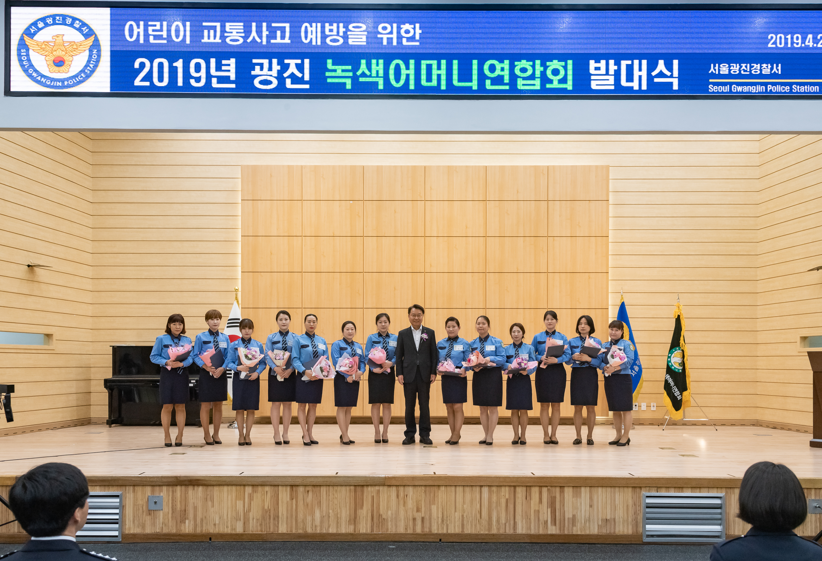 20190426-2019 광진 녹색어머니연합회 발대식