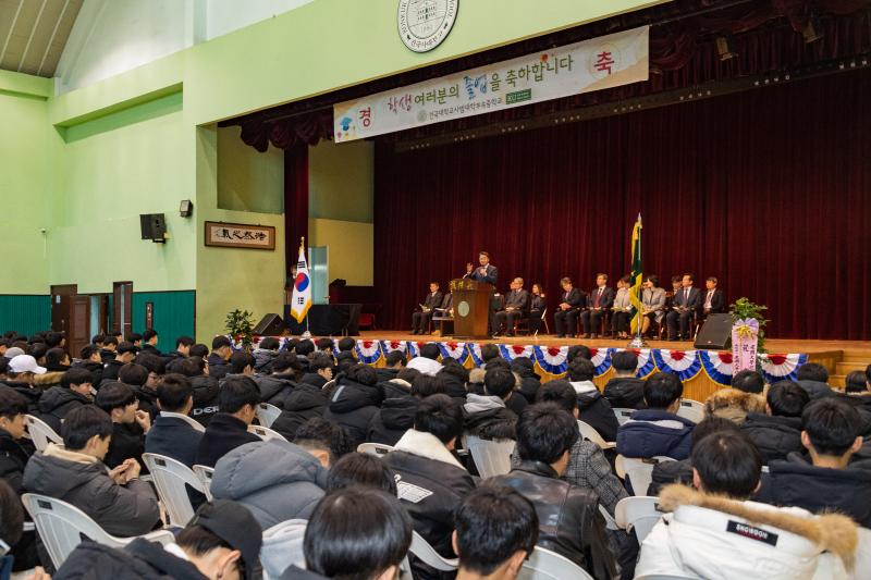 20190108-건국대학교 부속중학교 졸업식