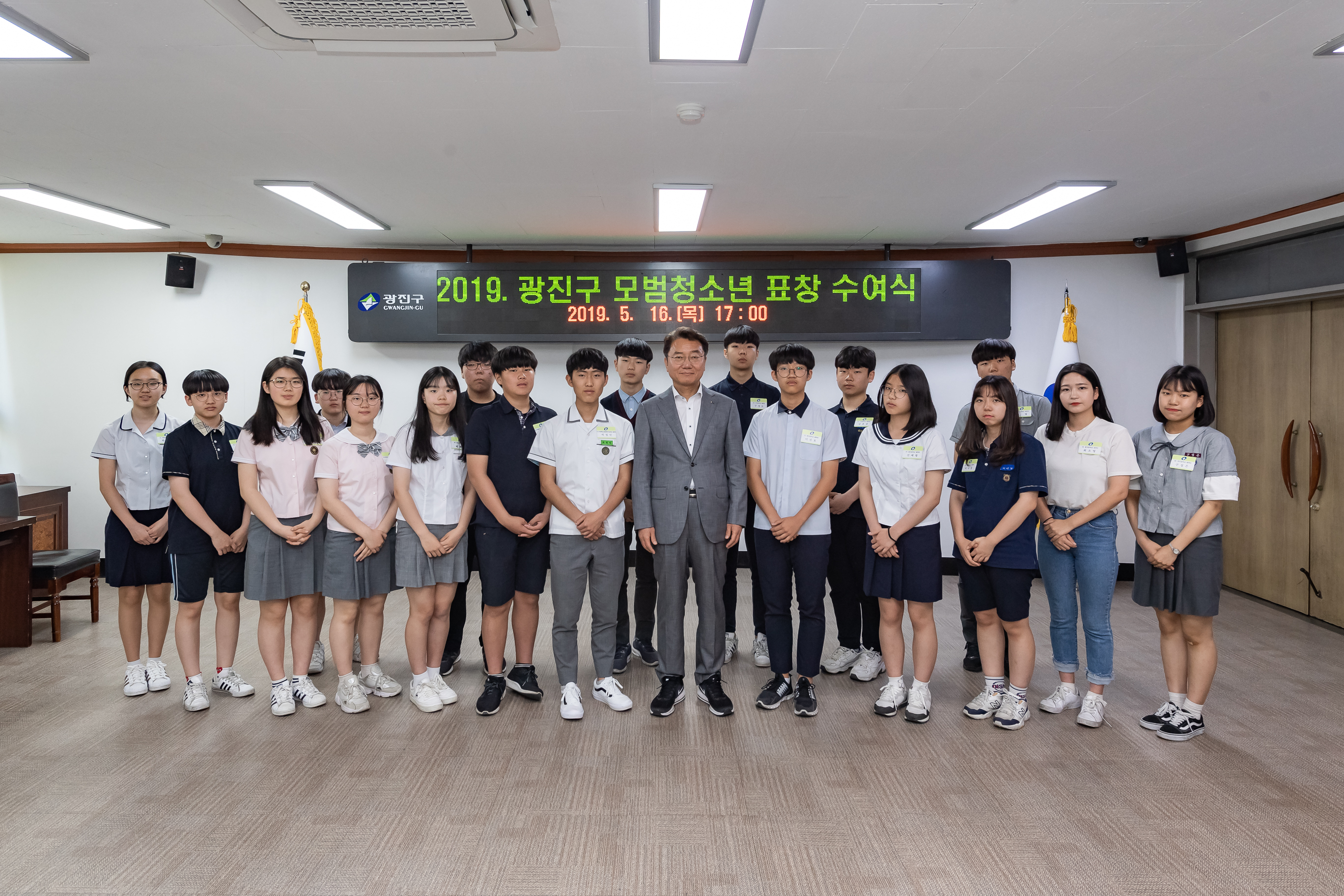 20190516-2019 광진구 모범청소년 표창 수여식 20190516-50654_S_204913.jpg