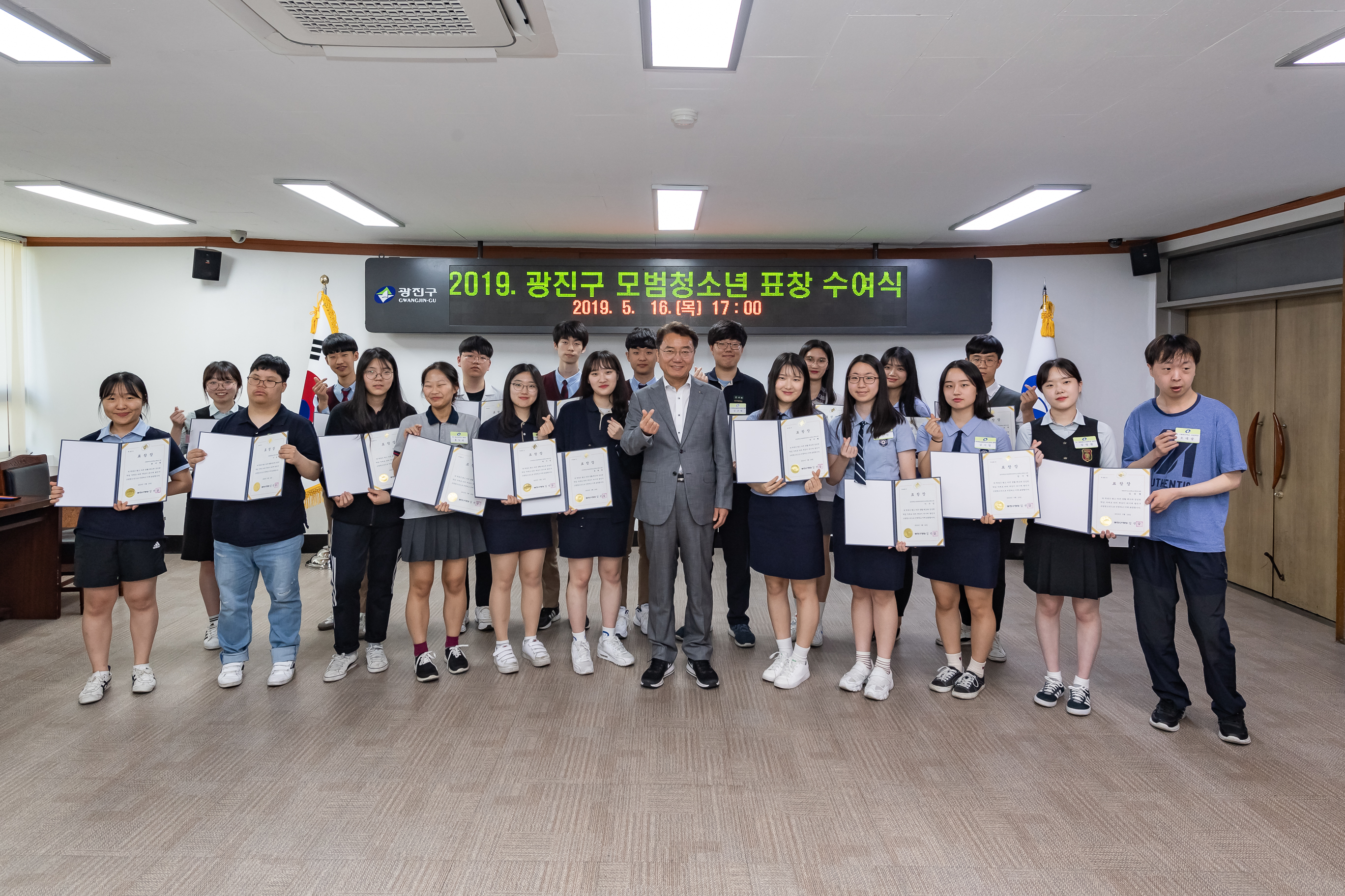 20190516-2019 광진구 모범청소년 표창 수여식 20190516-50683_S_204915.jpg