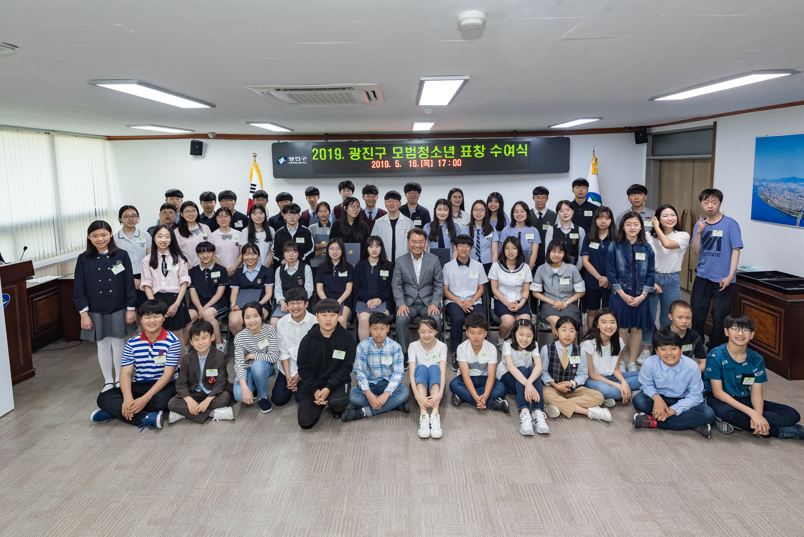 20190516-2019 광진구 모범청소년 표창 수여식 20190516-50705_S_204916.jpg