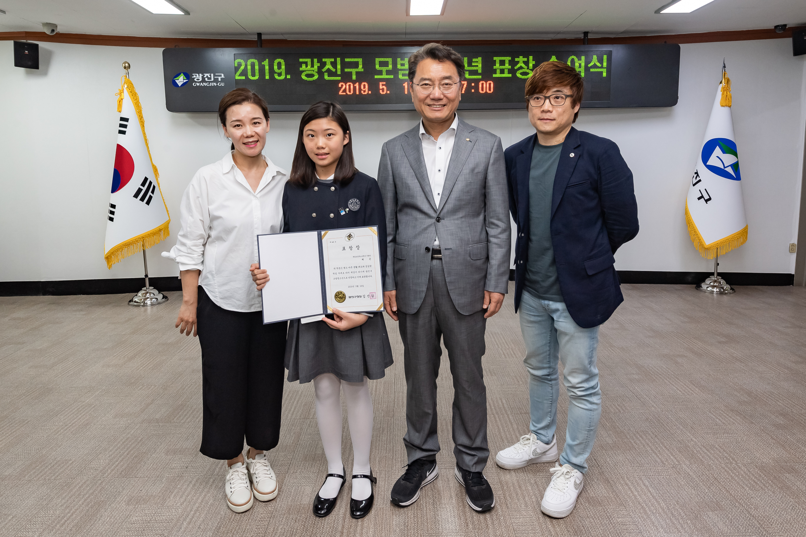 20190516-2019 광진구 모범청소년 표창 수여식 20190516-50767_S_204920.jpg