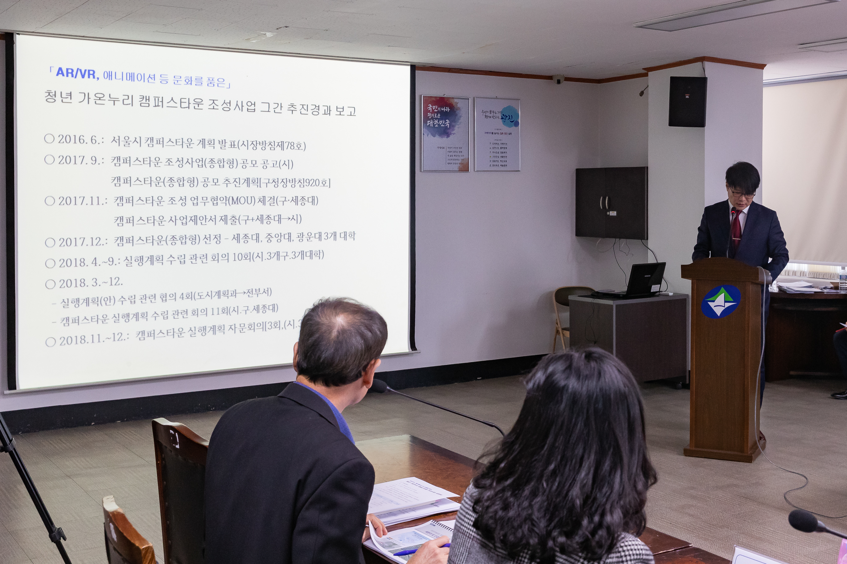 20181227-청년 가온누리 캠퍼스타운 조성사업 - 세종대 사업설명회 - IB1_3674_S.jpg