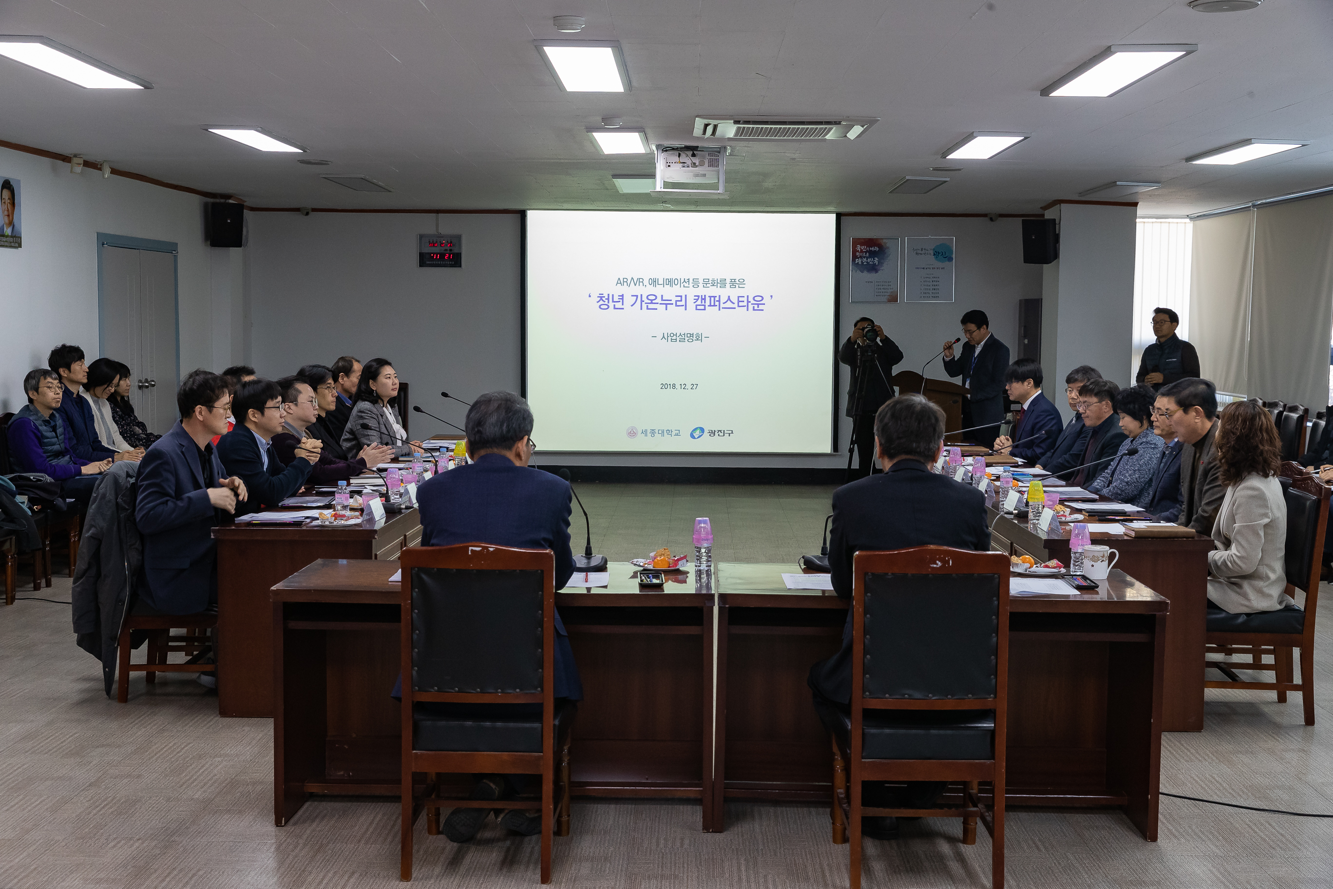20181227-청년 가온누리 캠퍼스타운 조성사업 - 세종대 사업설명회 - IB1_3664_S.jpg
