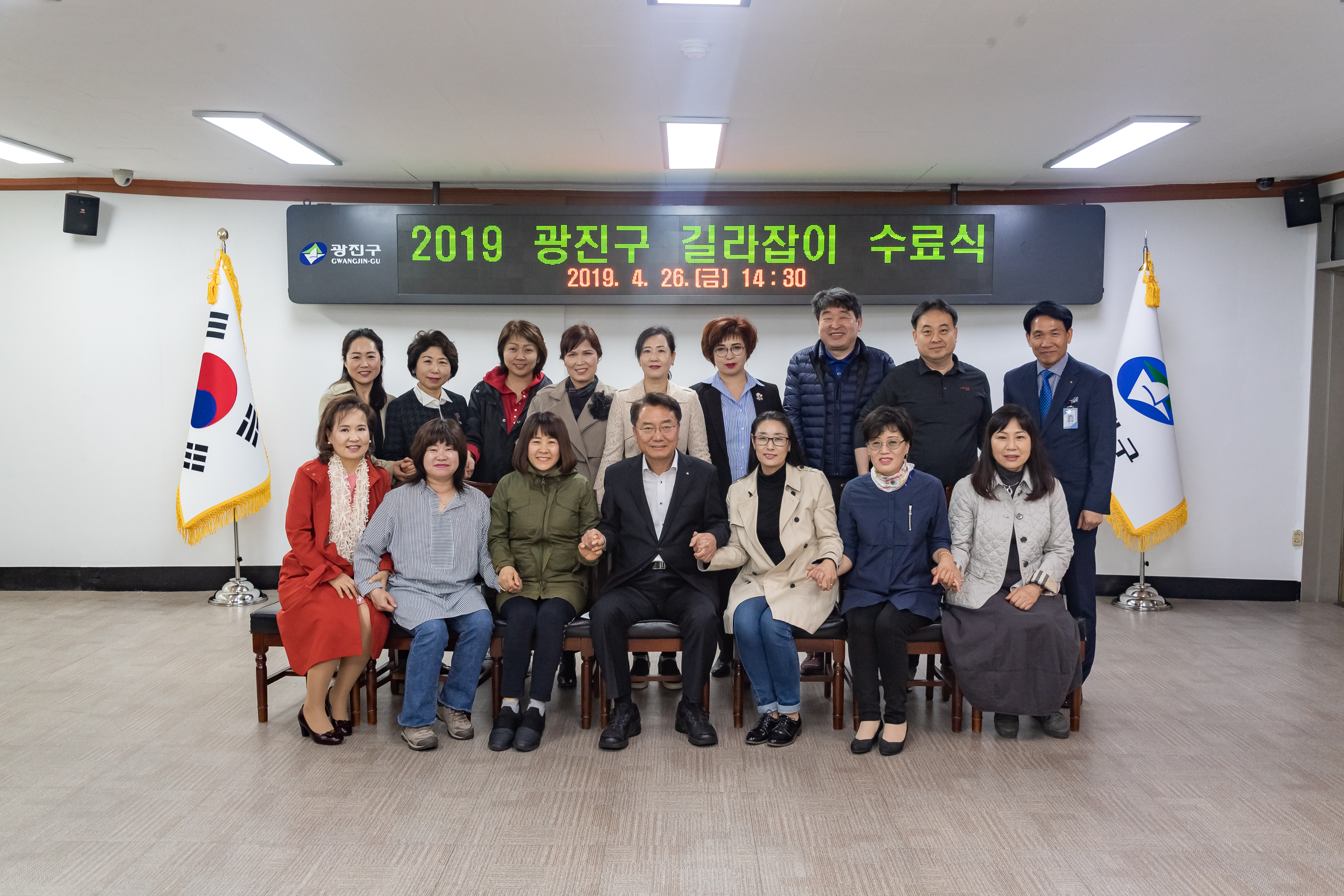 20190426-2019광진구 길라잡이 수료식