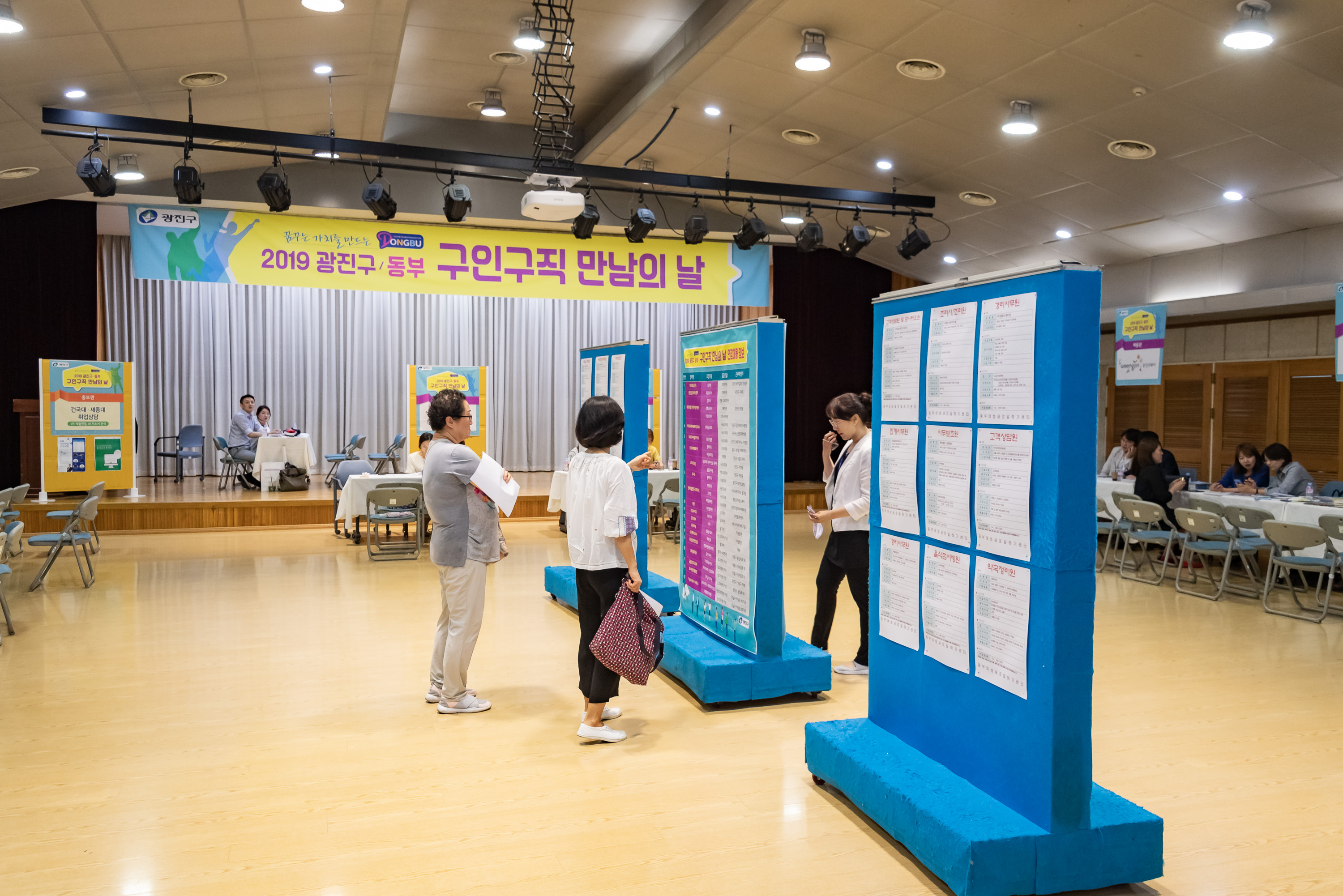 20190620-2019 광진 동부 구인.구직 만남의 날 20190620-83379_S17_113904.jpg