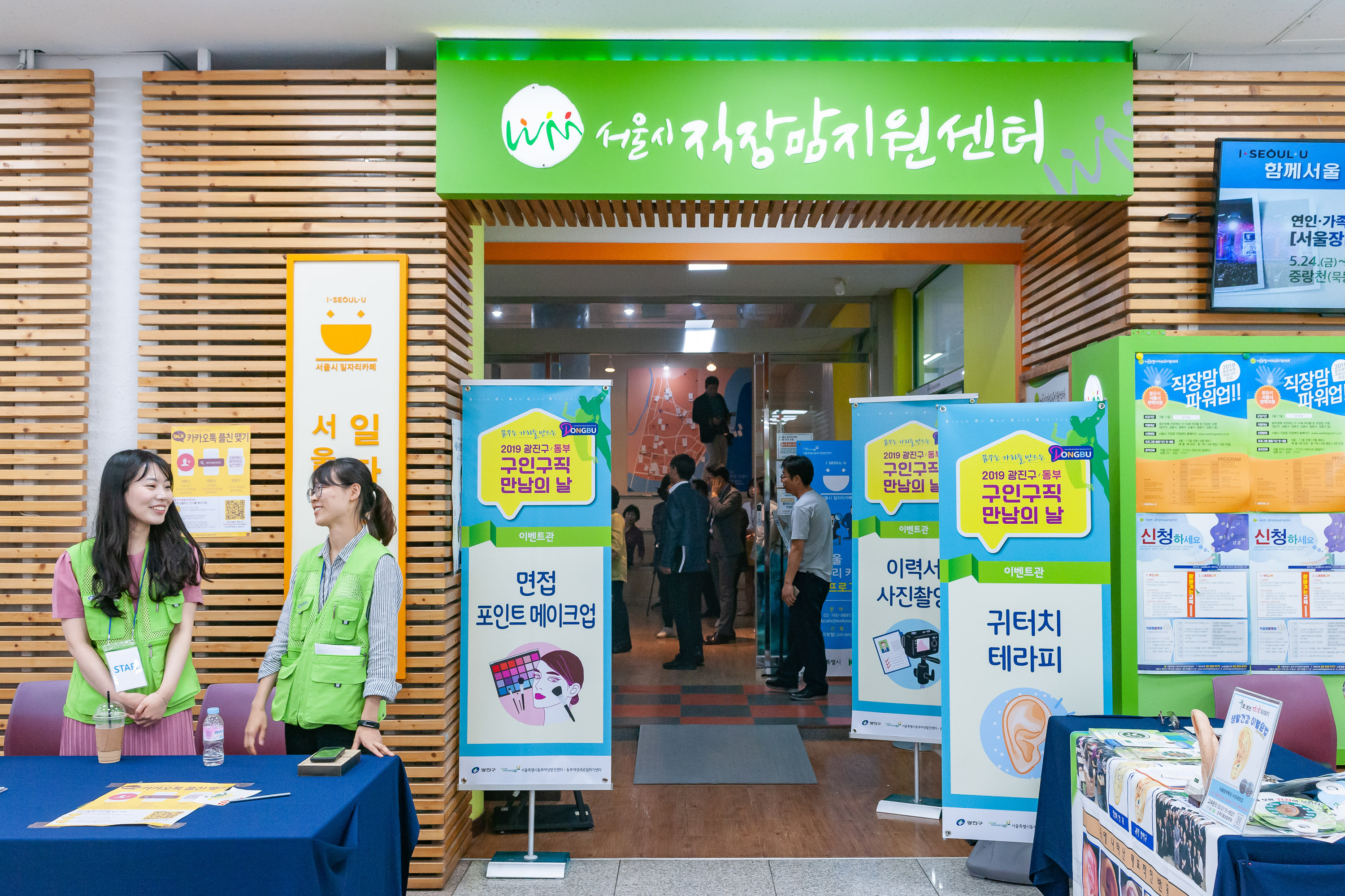 20190620-2019 광진 동부 구인.구직 만남의 날 KTW_8183_L_S02_113901.jpg