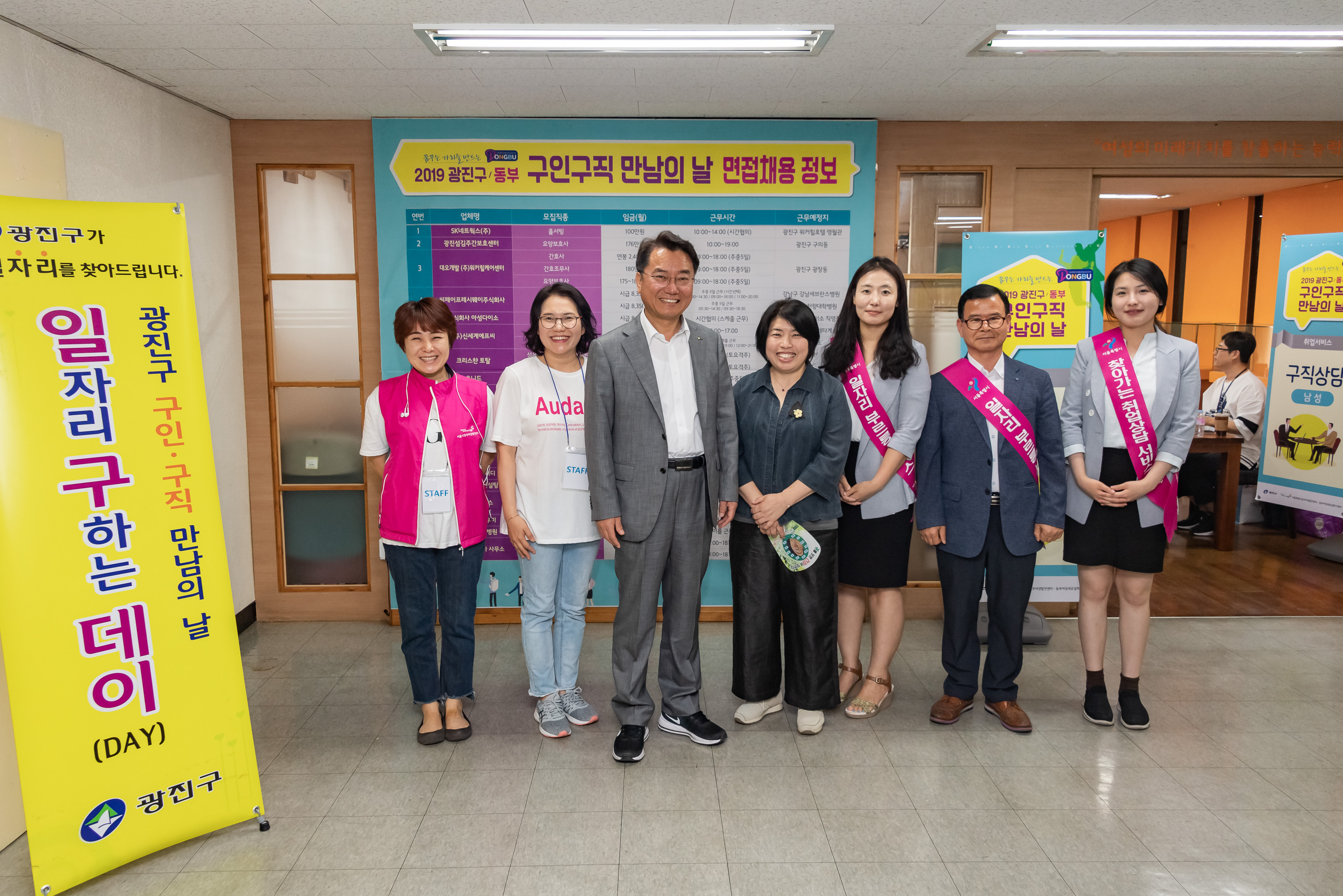 20190620-2019 광진 동부 구인.구직 만남의 날 20190620-83403_S19_113905.jpg