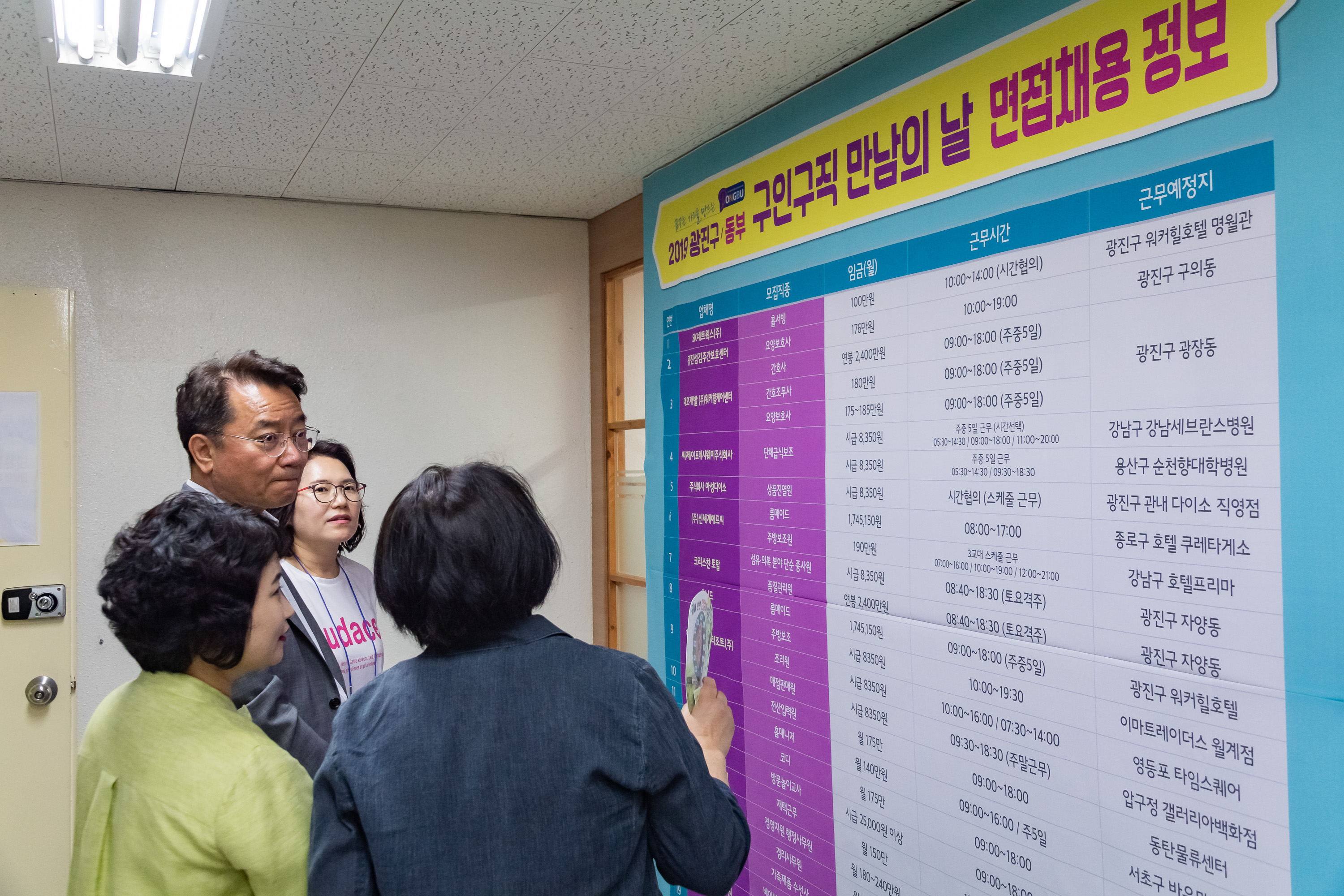 20190620-2019 광진 동부 구인.구직 만남의 날 20190620-83438_S29_113906.jpg