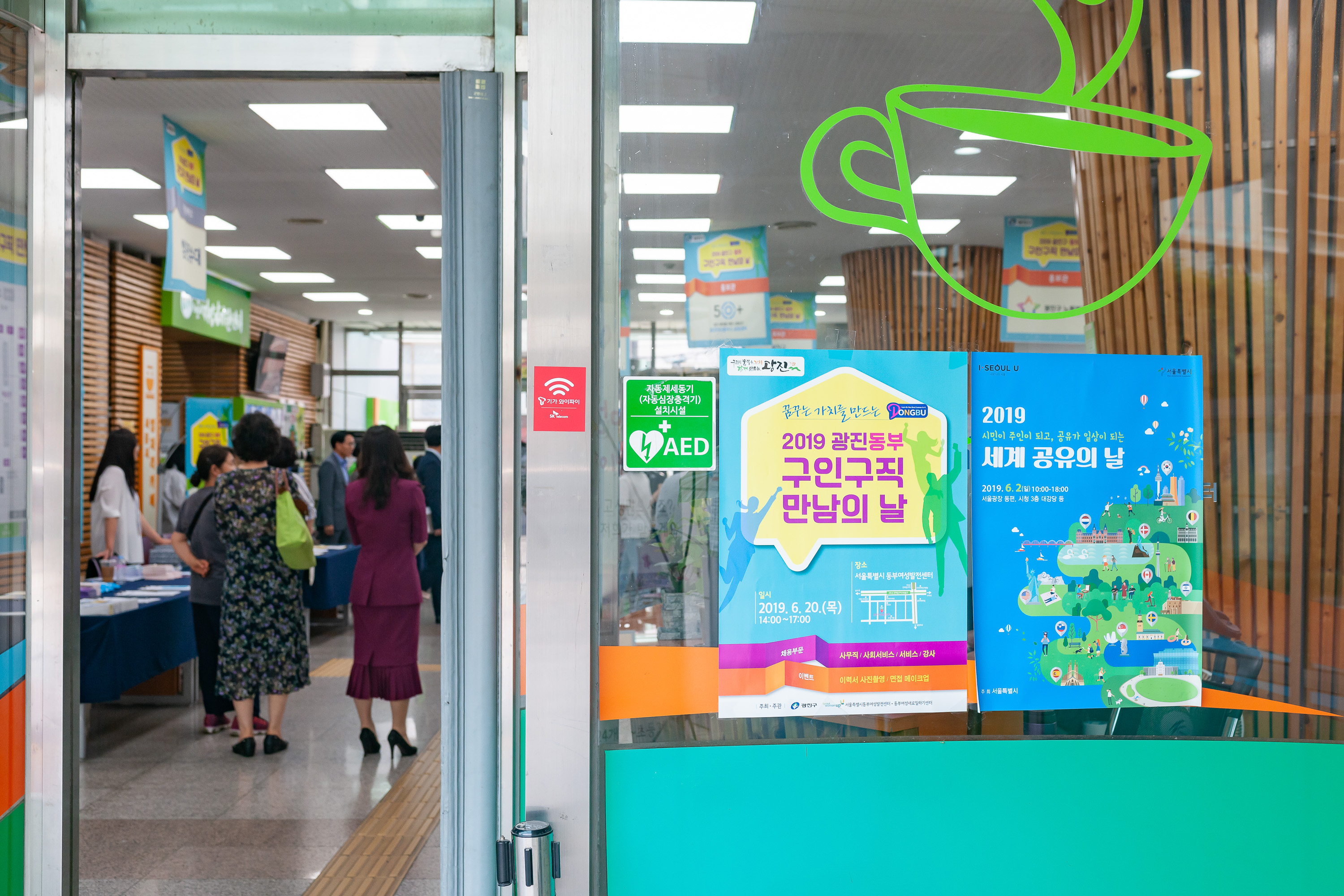 20190620-2019 광진 동부 구인.구직 만남의 날 KTW_8185_L_S03_113902.jpg