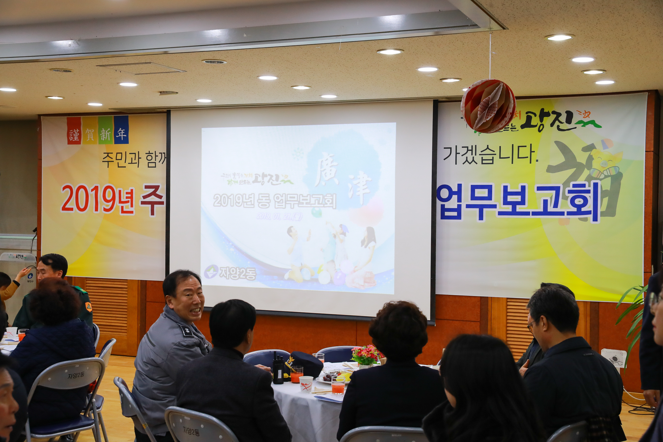 20190121-자양제2동 업무보고회  IB1_4816_S.jpg