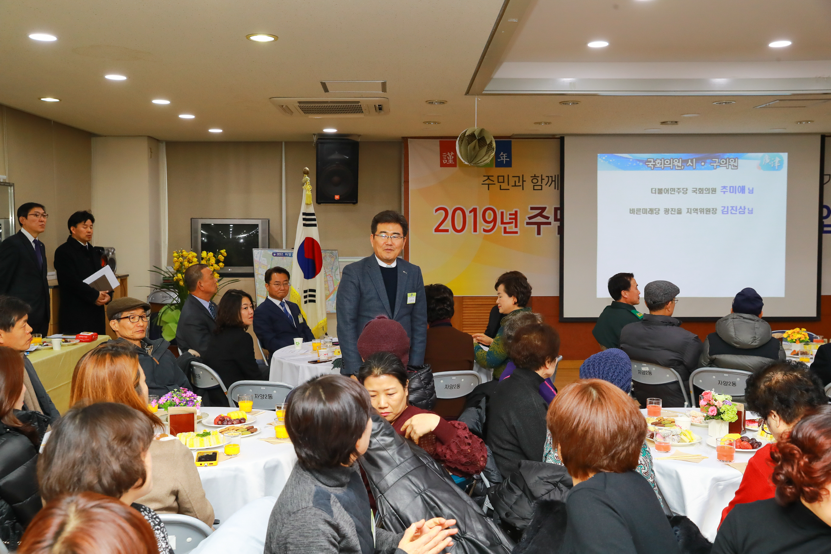 20190121-자양제2동 업무보고회  IB1_4824_S.jpg