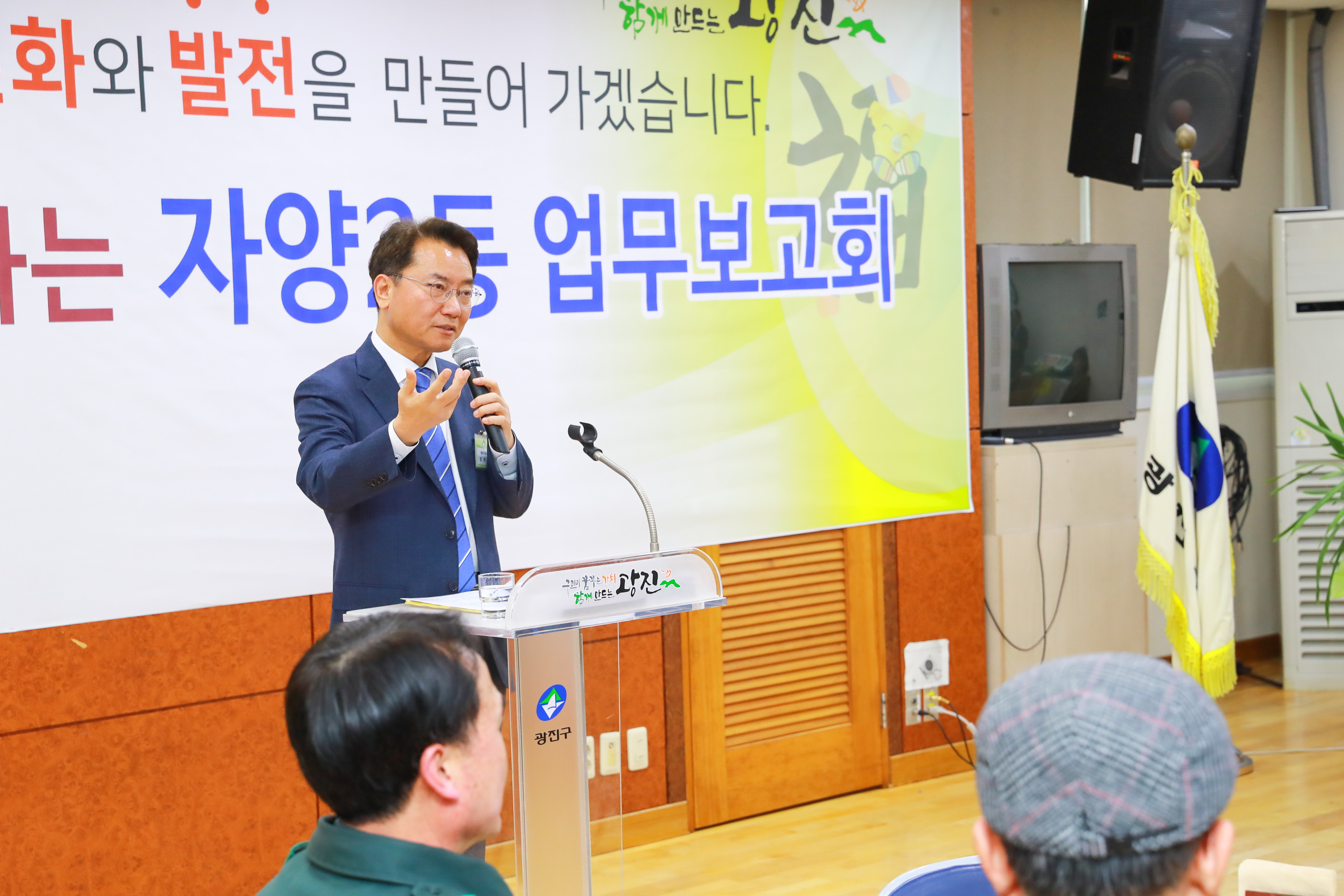 20190121-자양제2동 업무보고회  IB1_4979_S.jpg