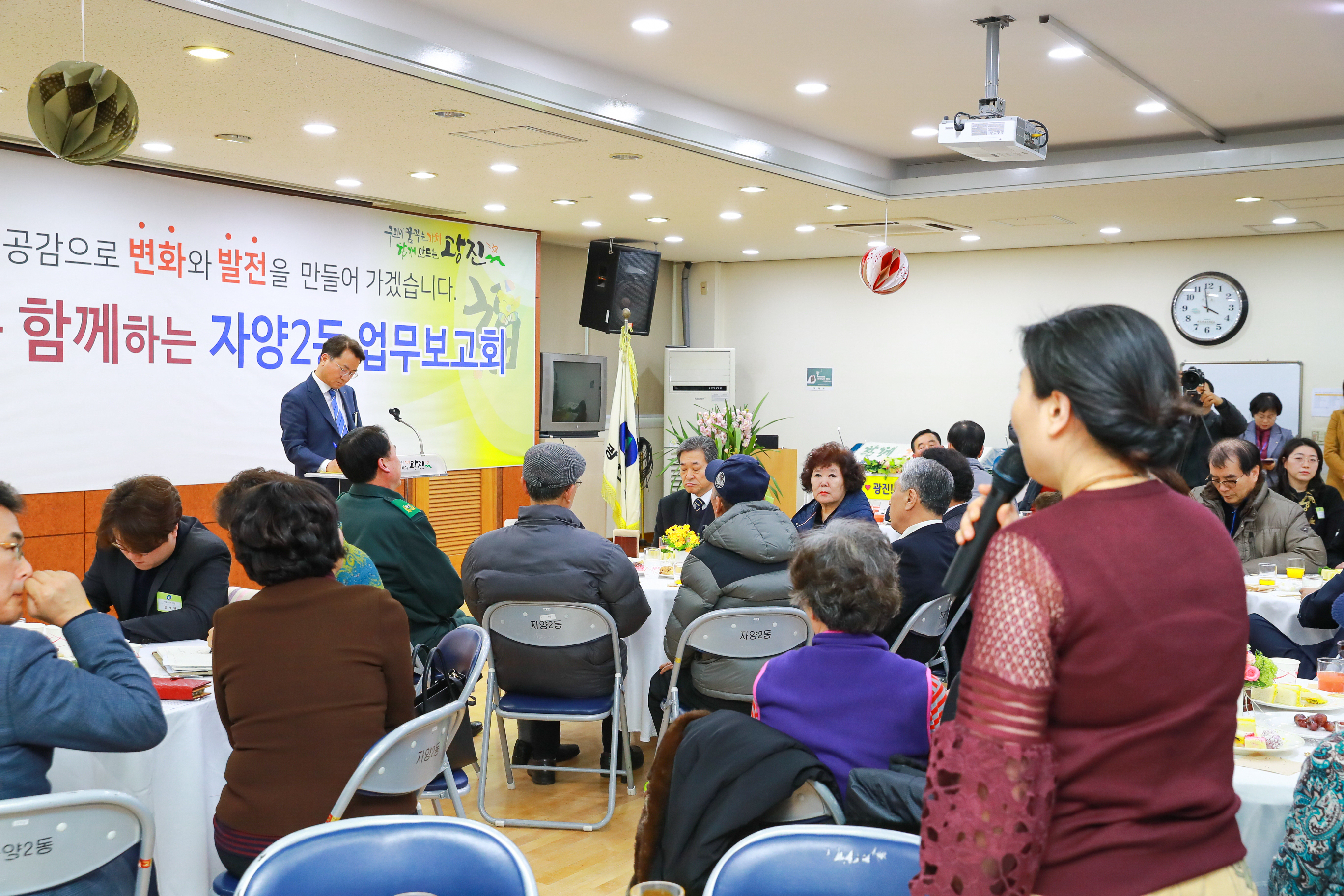 20190121-자양제2동 업무보고회  IB1_5003_S.jpg