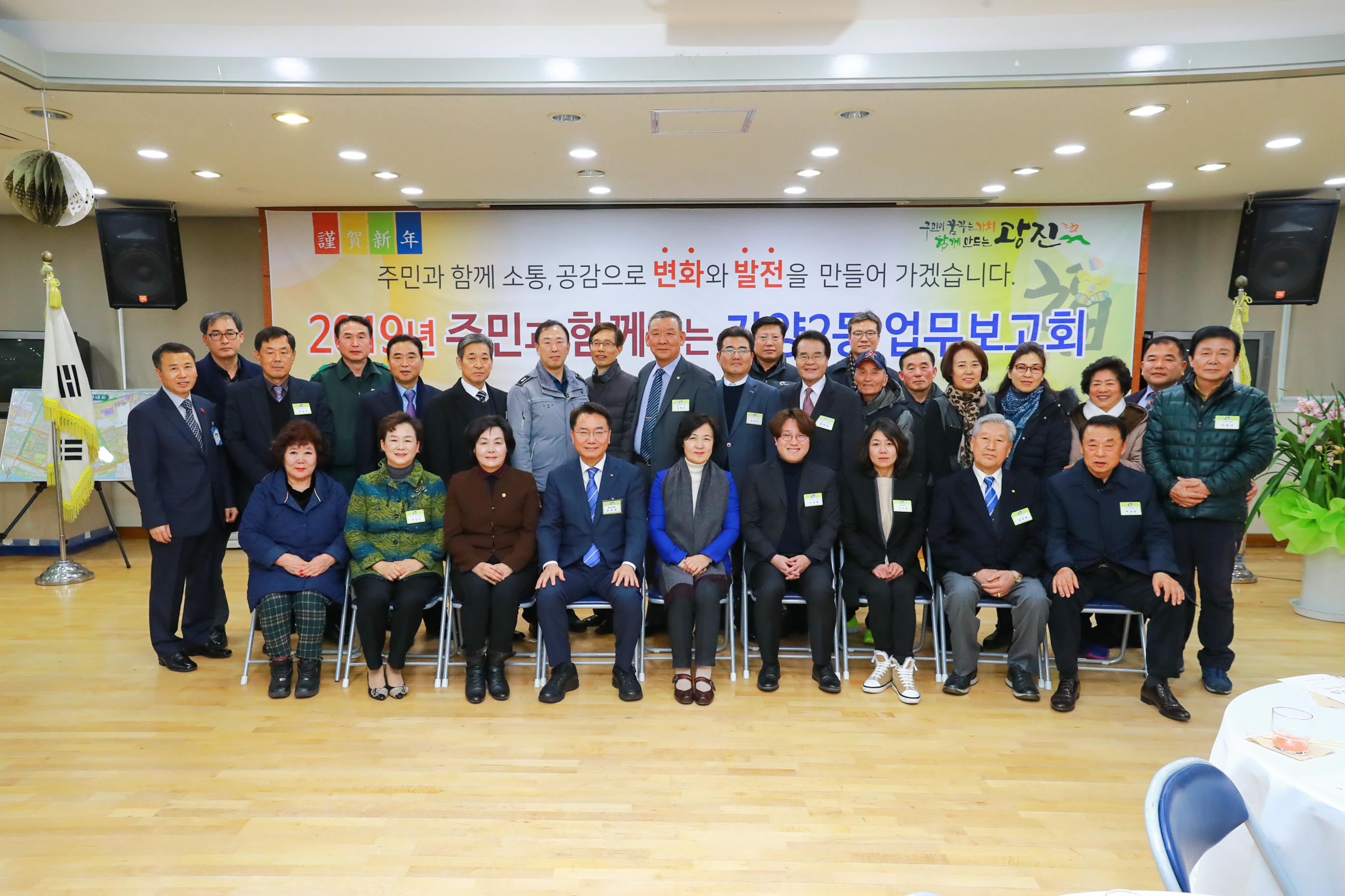 20190121-자양제2동 업무보고회  IB1_5073_S.jpg