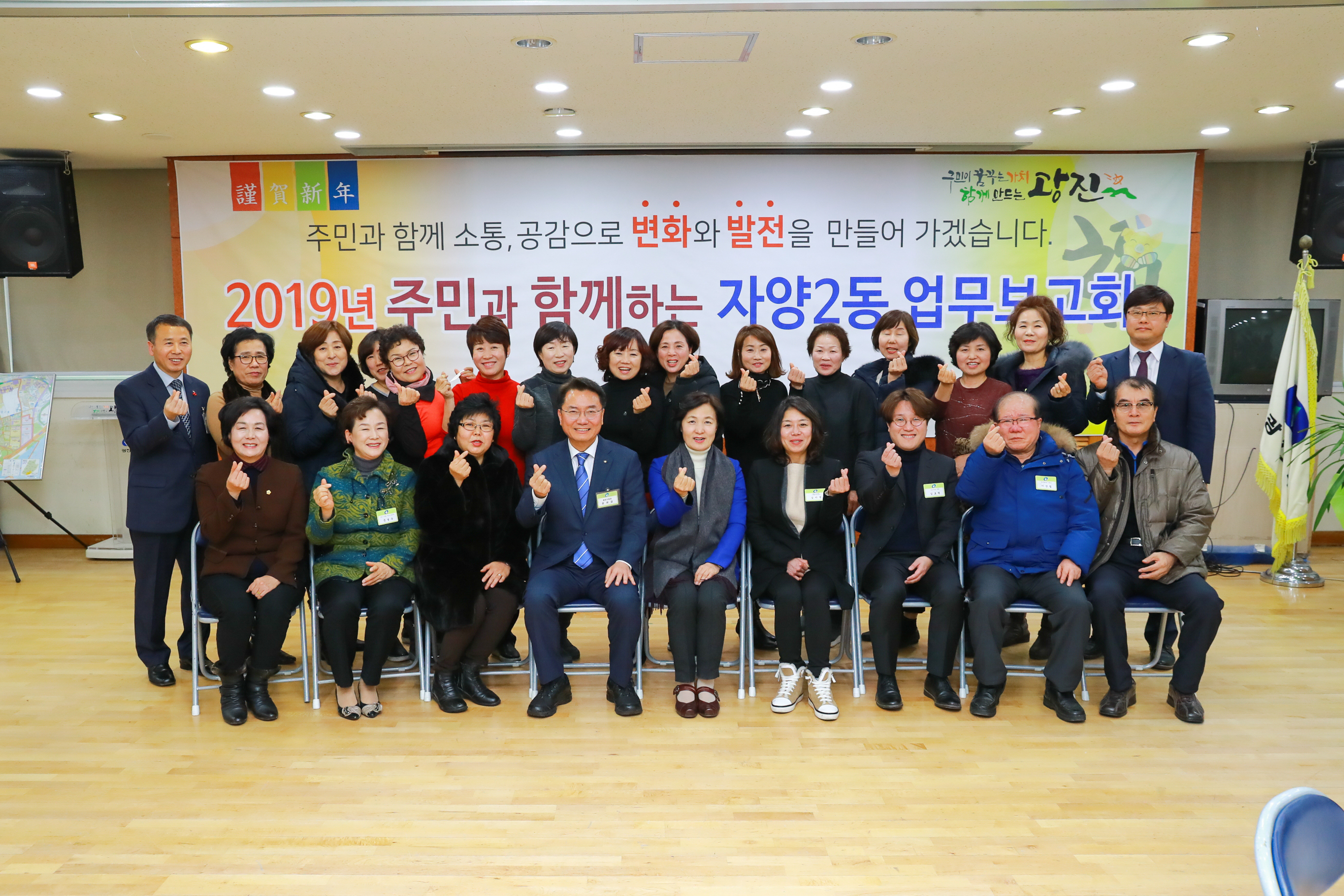 20190121-자양제2동 업무보고회  IB1_5107_S.jpg