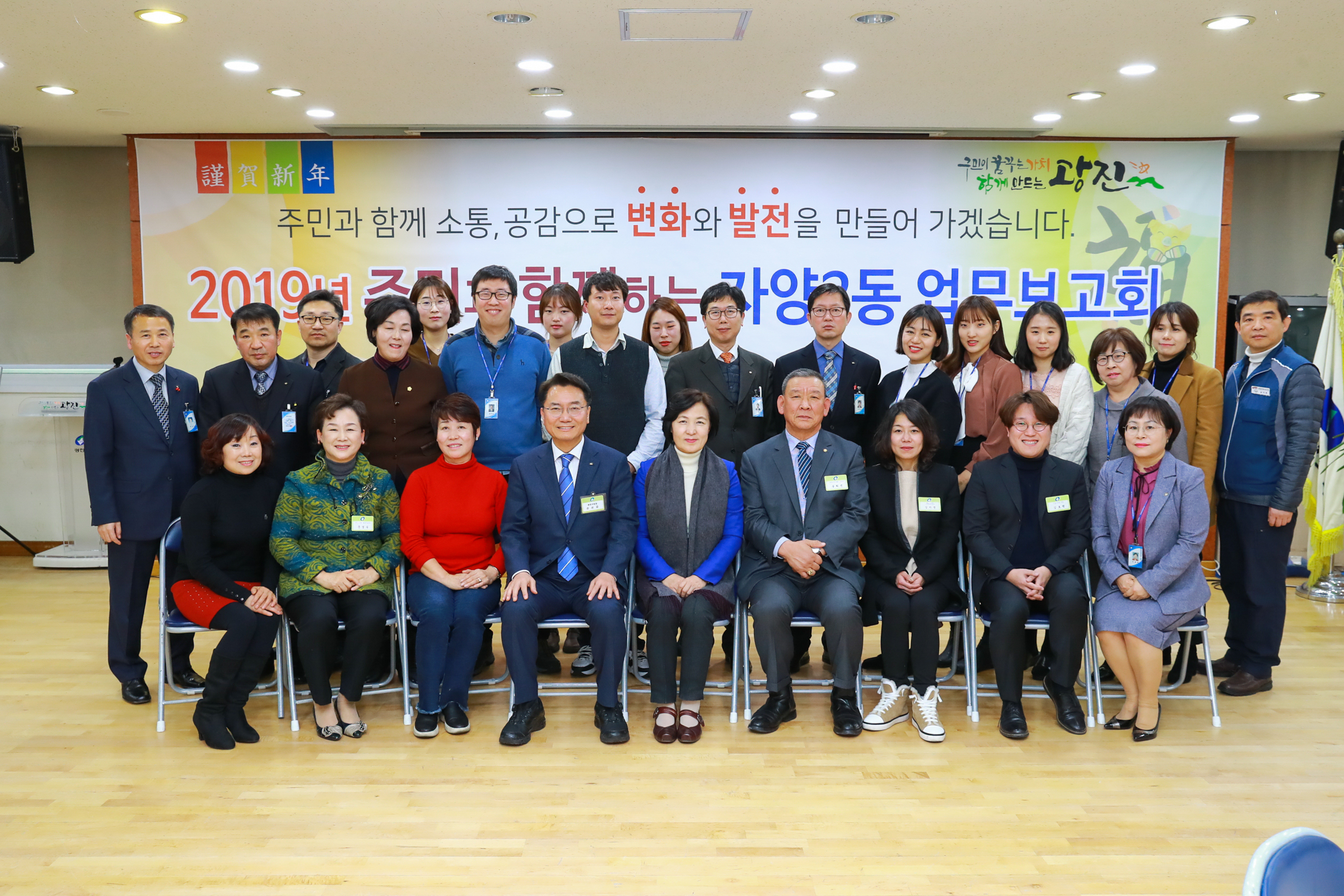 20190121-자양제2동 업무보고회  IB1_5115_S.jpg