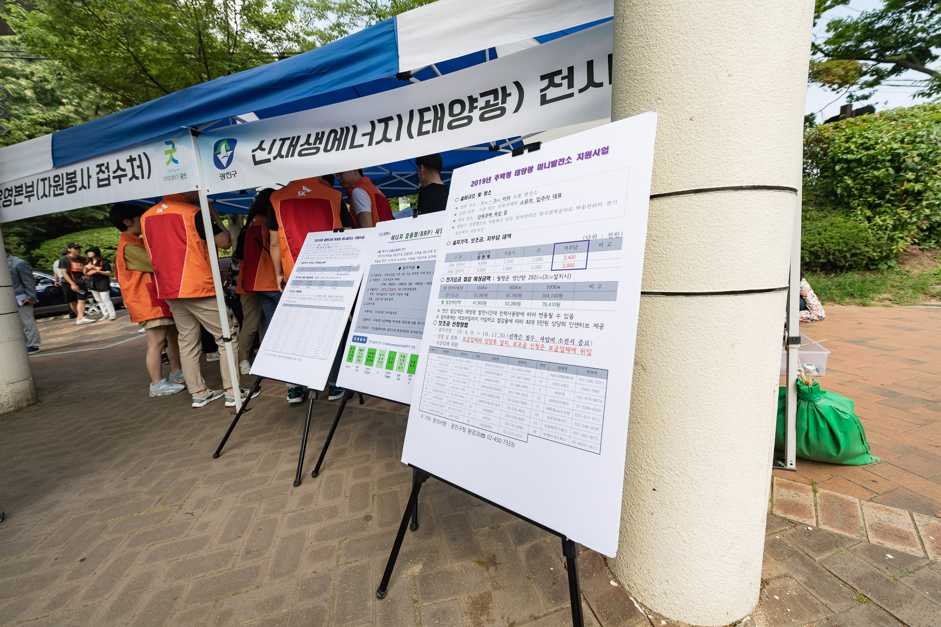 20190615-제24회 환경의 날 기념-광진녹색문화한마당 20190615-78541_S_092351.jpg