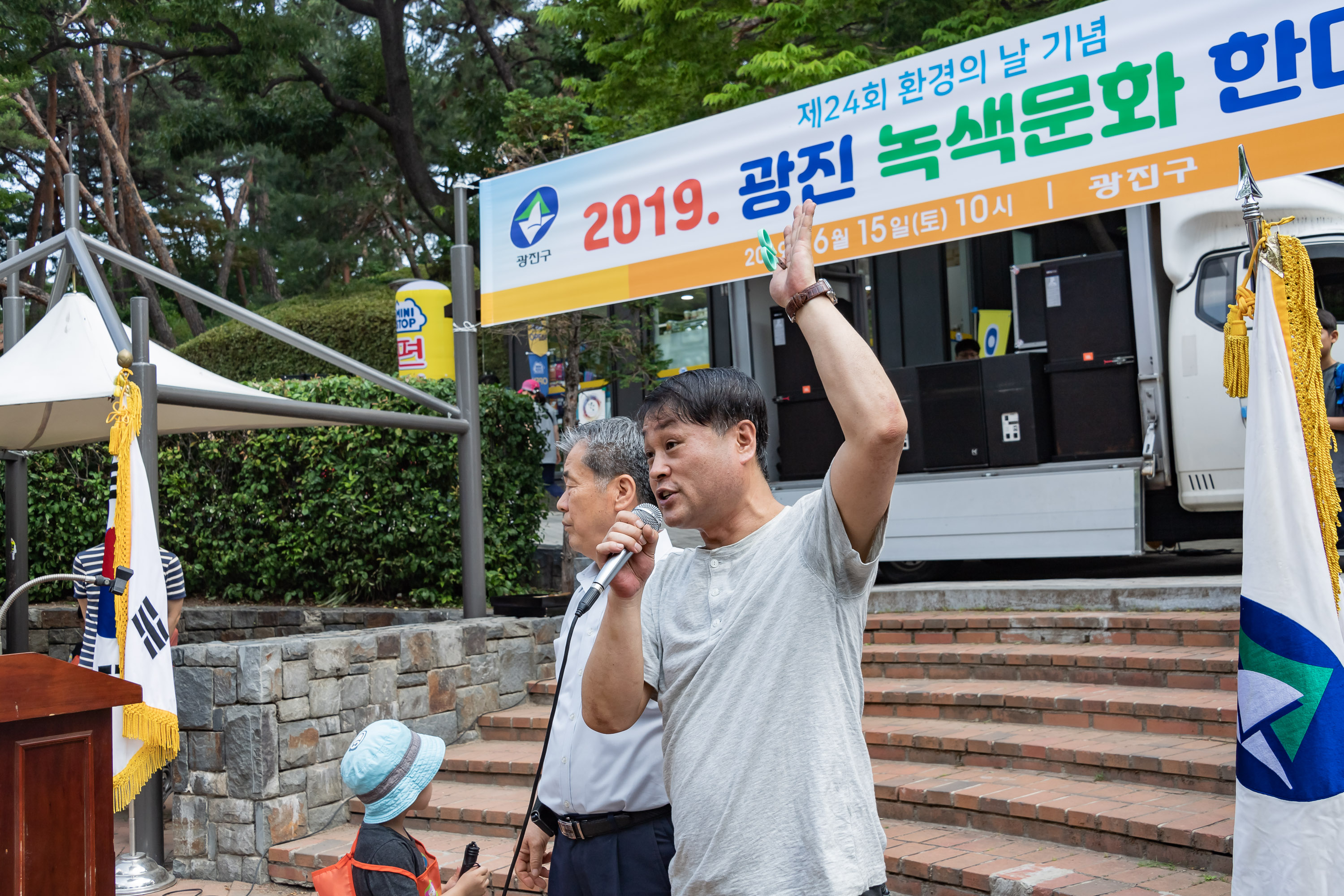 20190615-제24회 환경의 날 기념-광진녹색문화한마당 20190615-79171_S_092401.jpg