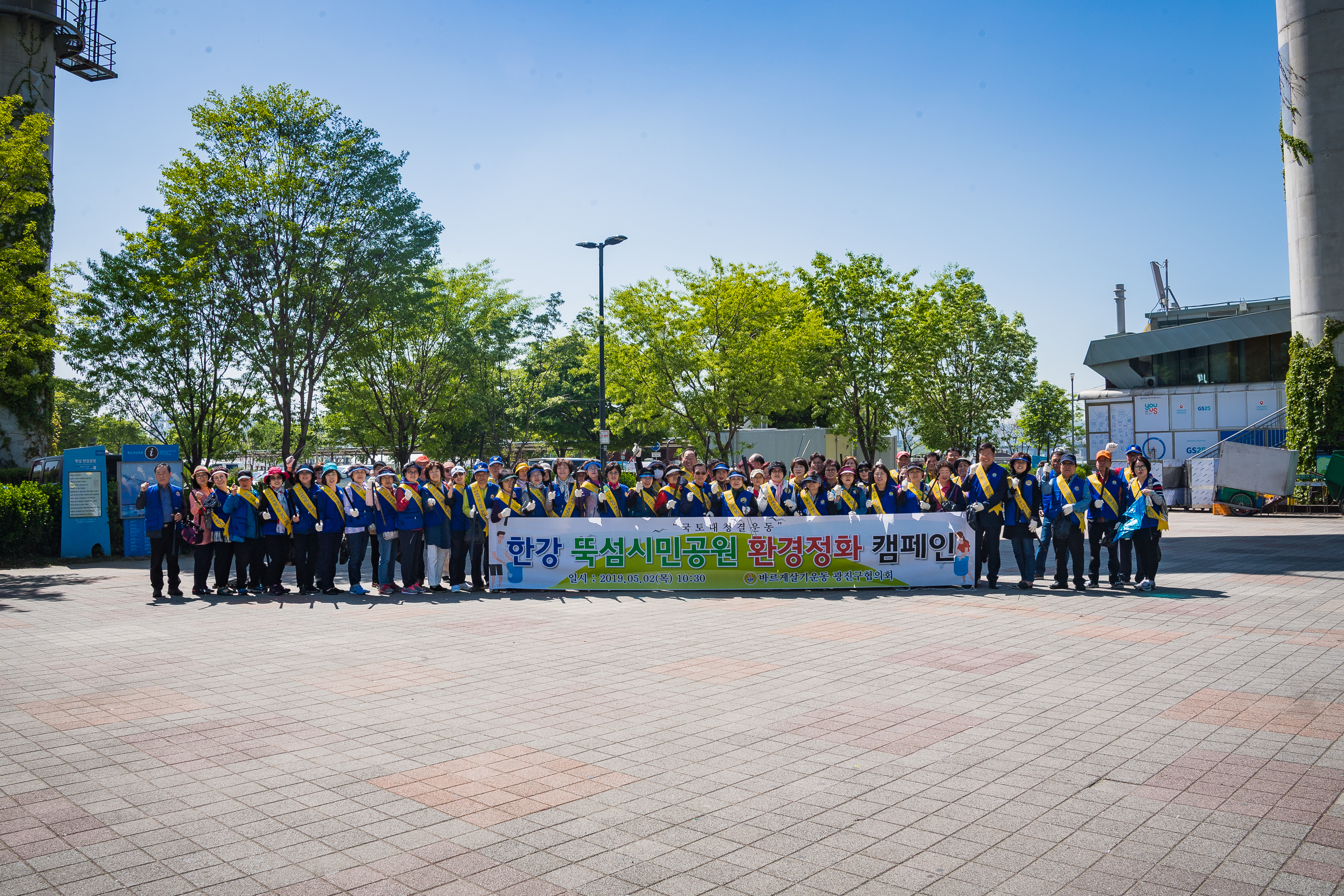 20190502-2019 국토대청결운동 캠페인-바르게살기운동연합 20190502-29696_S_175916.jpg