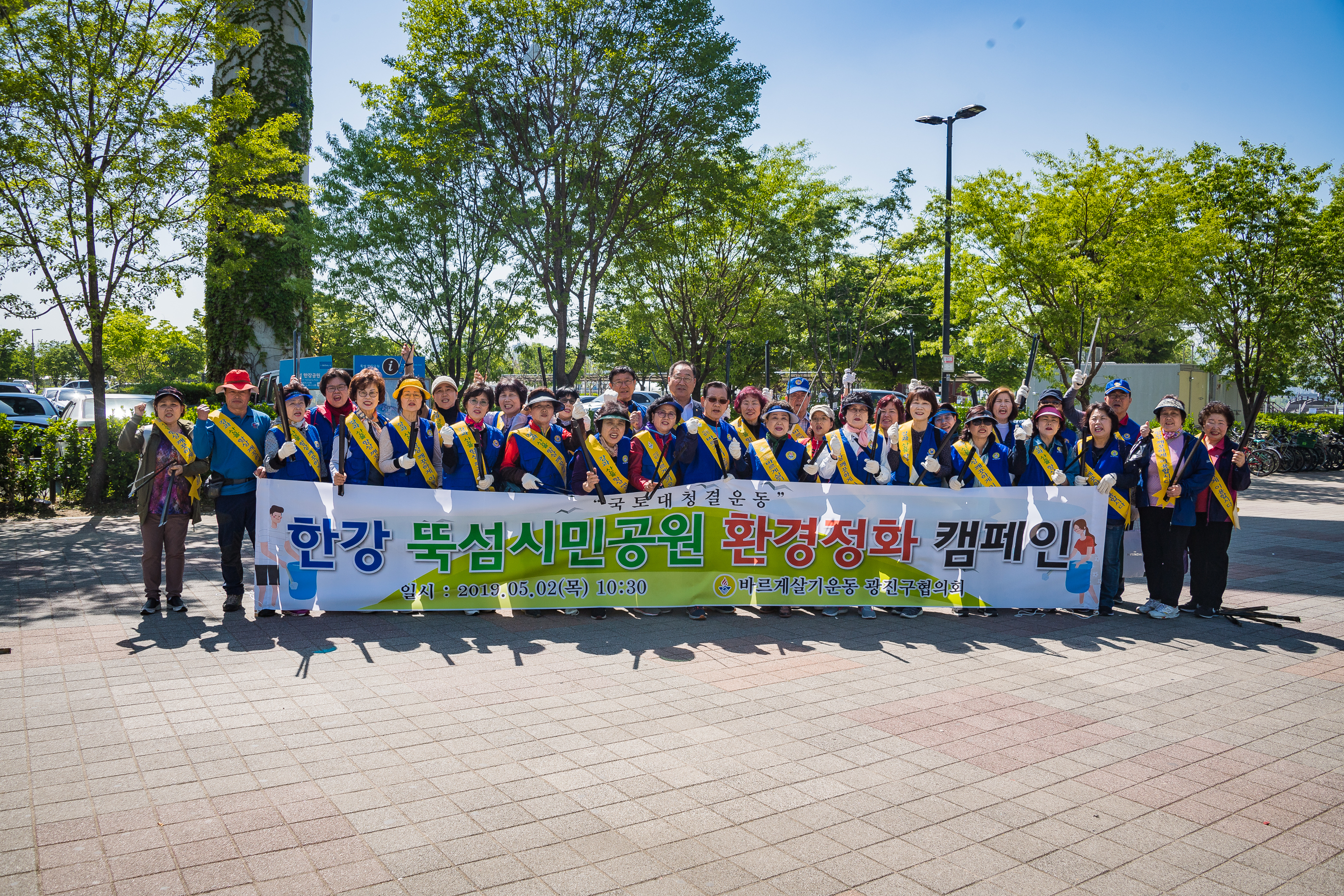 20190502-2019 국토대청결운동 캠페인-바르게살기운동연합 20190502-29603_S_175912.jpg