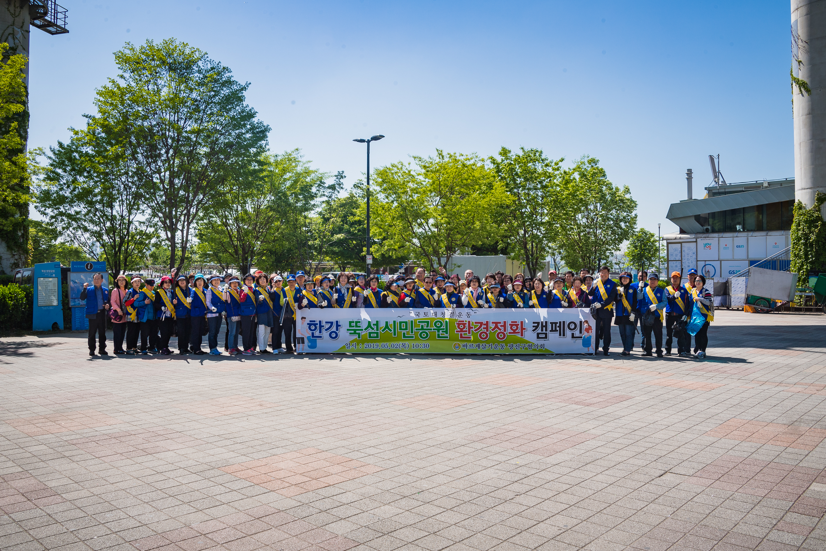 20190502-2019 국토대청결운동 캠페인-바르게살기운동연합 20190502-29680_S_175914.jpg