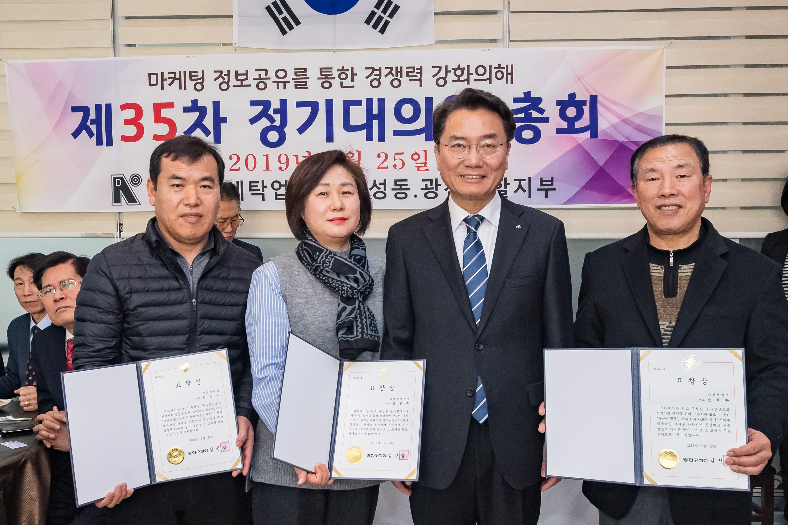 20190125-광진구세탁협회 총회 ND5_5315_S.jpg