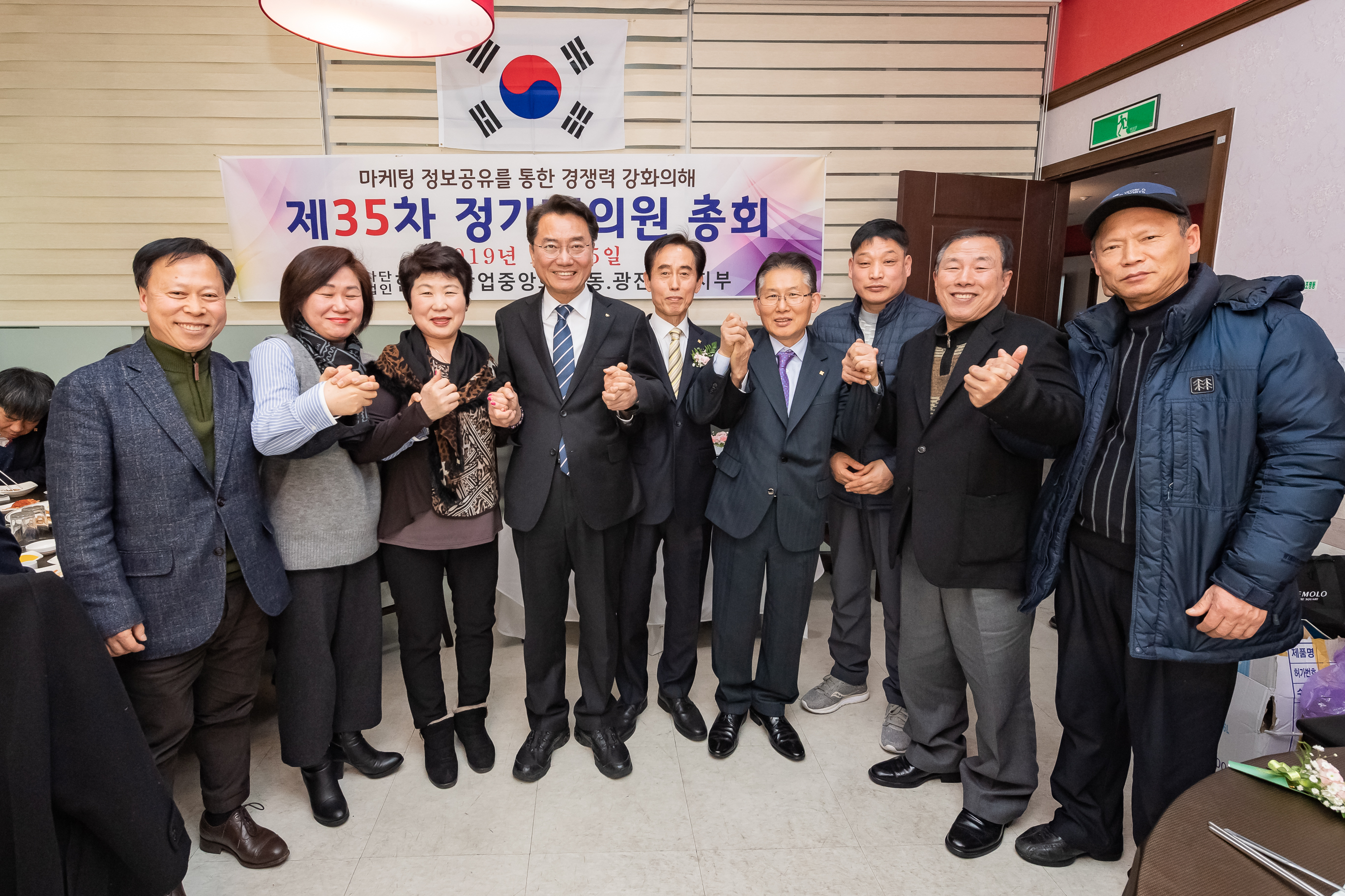 20190125-광진구세탁협회 총회 ND5_5369_S.jpg