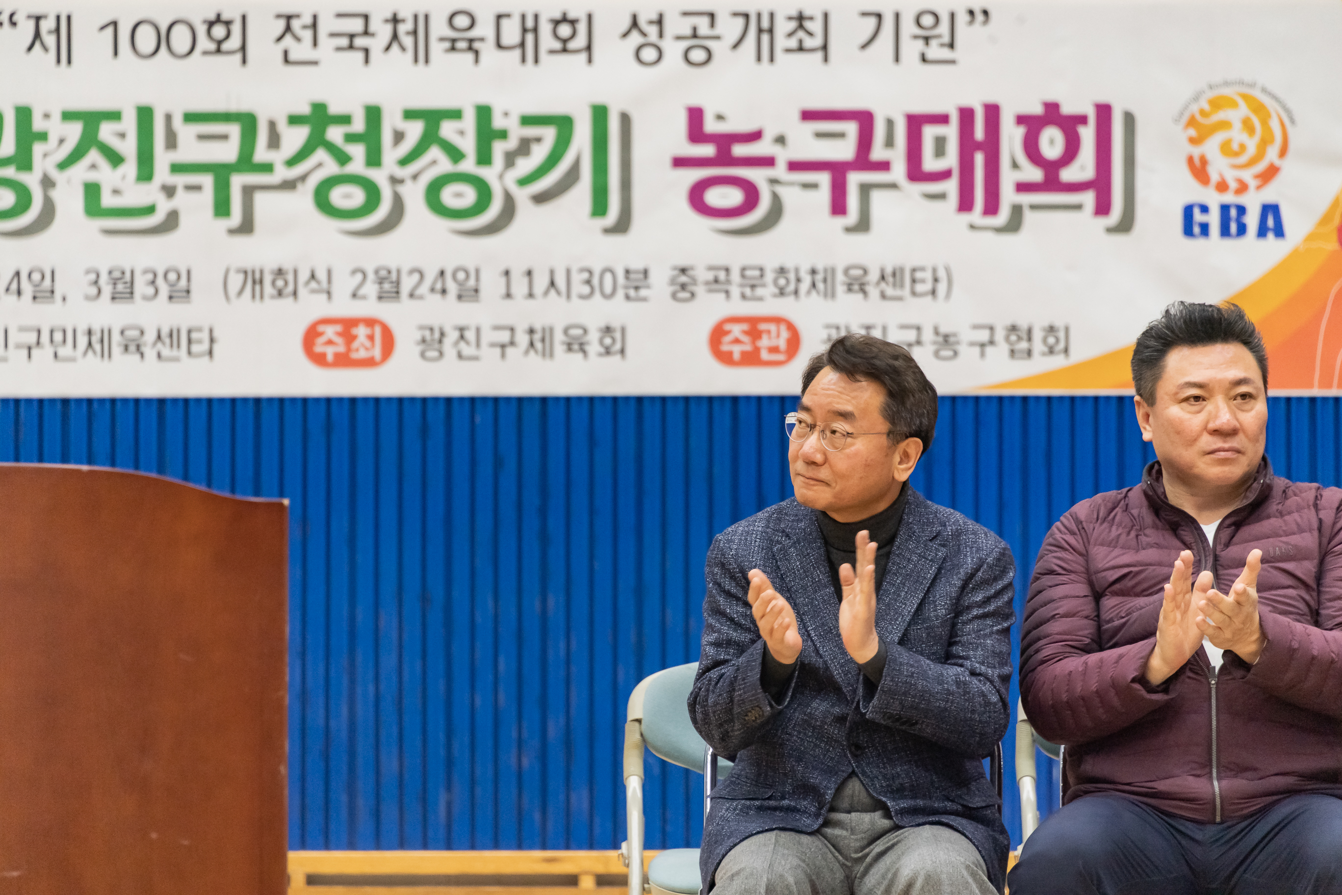 20190224-제13회 구청장기 농구대회 20190224_GJ004_3588_S_101810.jpg