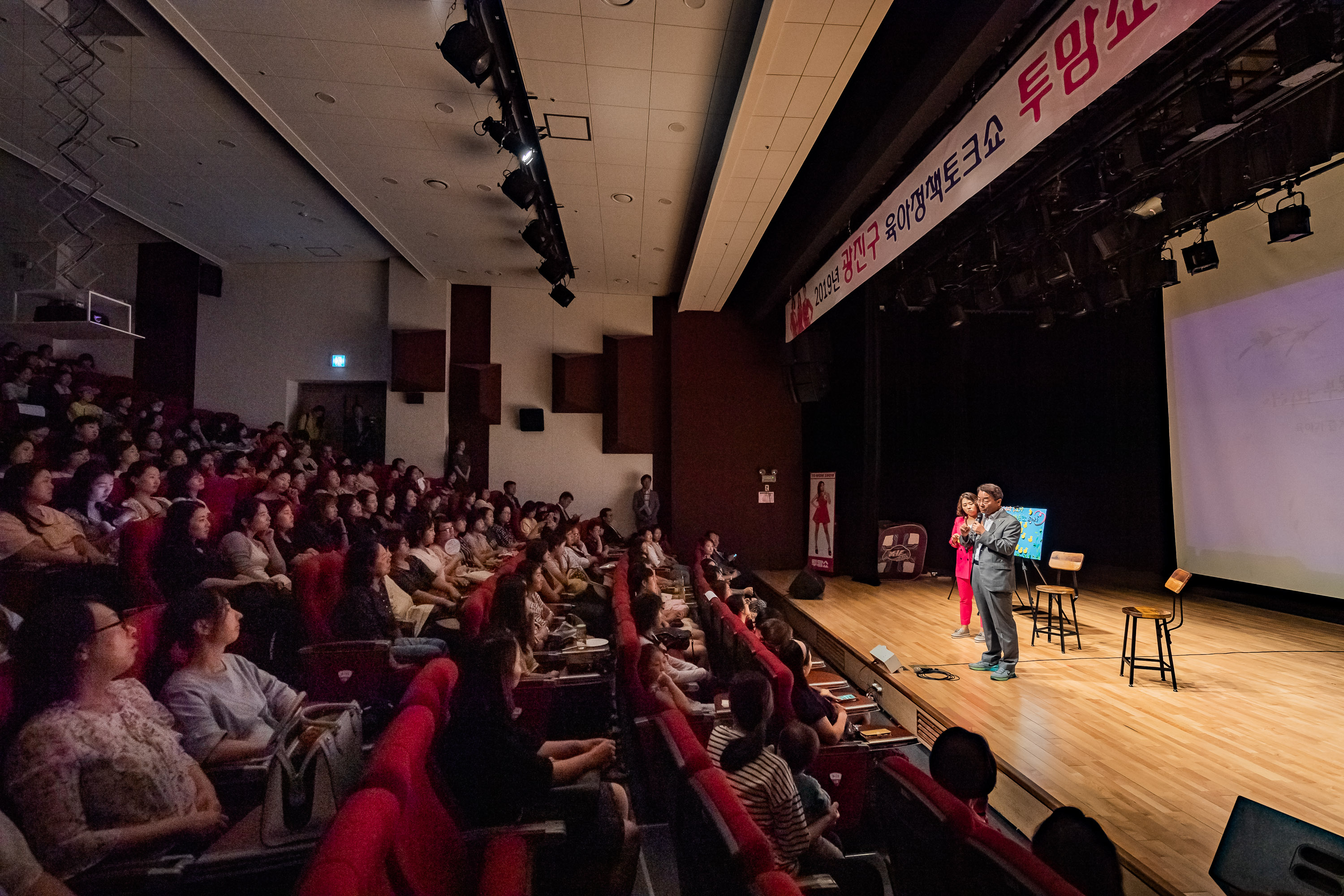 20190702-2019년 광진구 육아정책토크쇼 투맘쇼 20190702-87729_S_111625.jpg