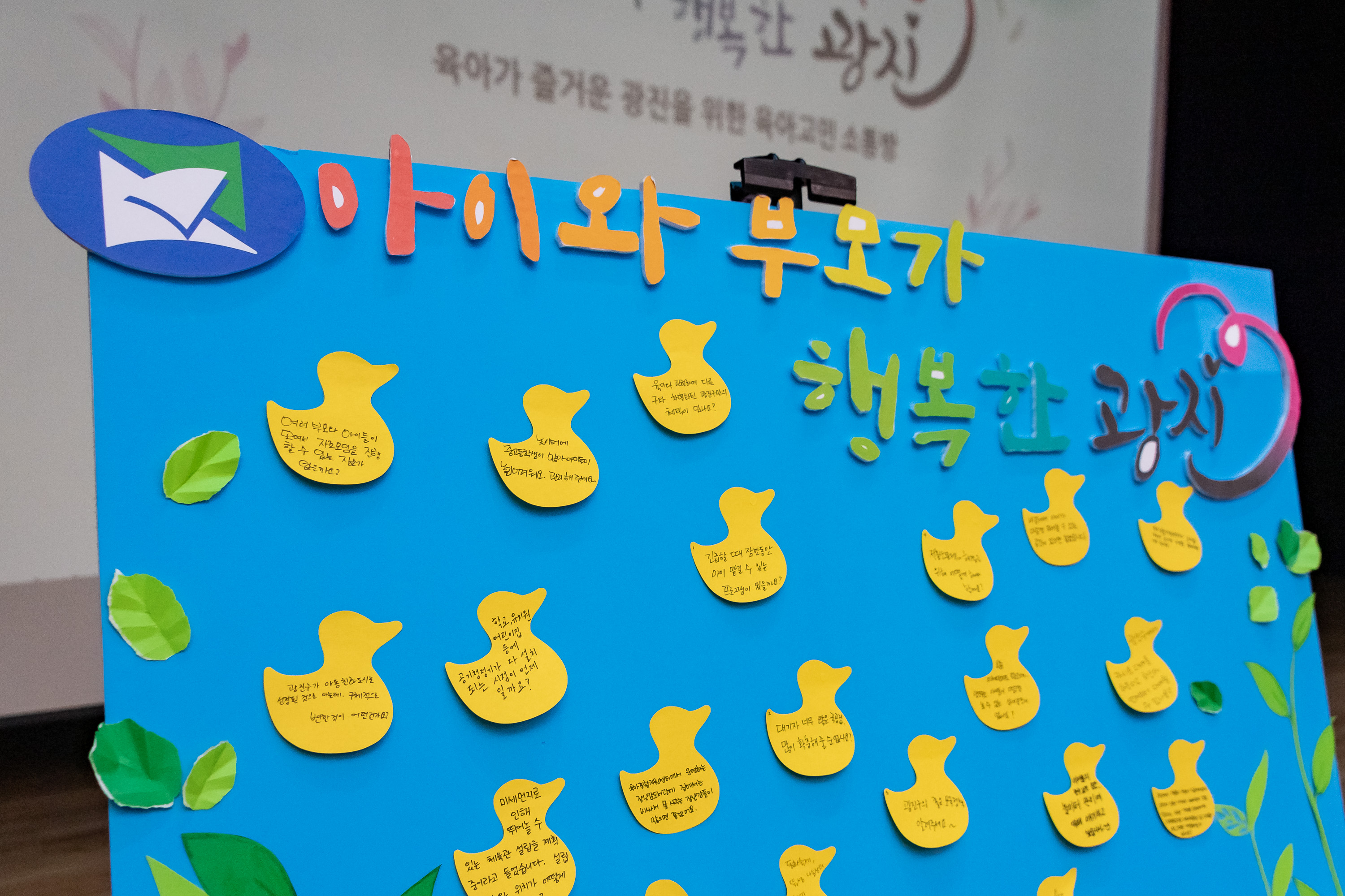 20190702-2019년 광진구 육아정책토크쇼 투맘쇼 20190702-87595_S_111623.jpg