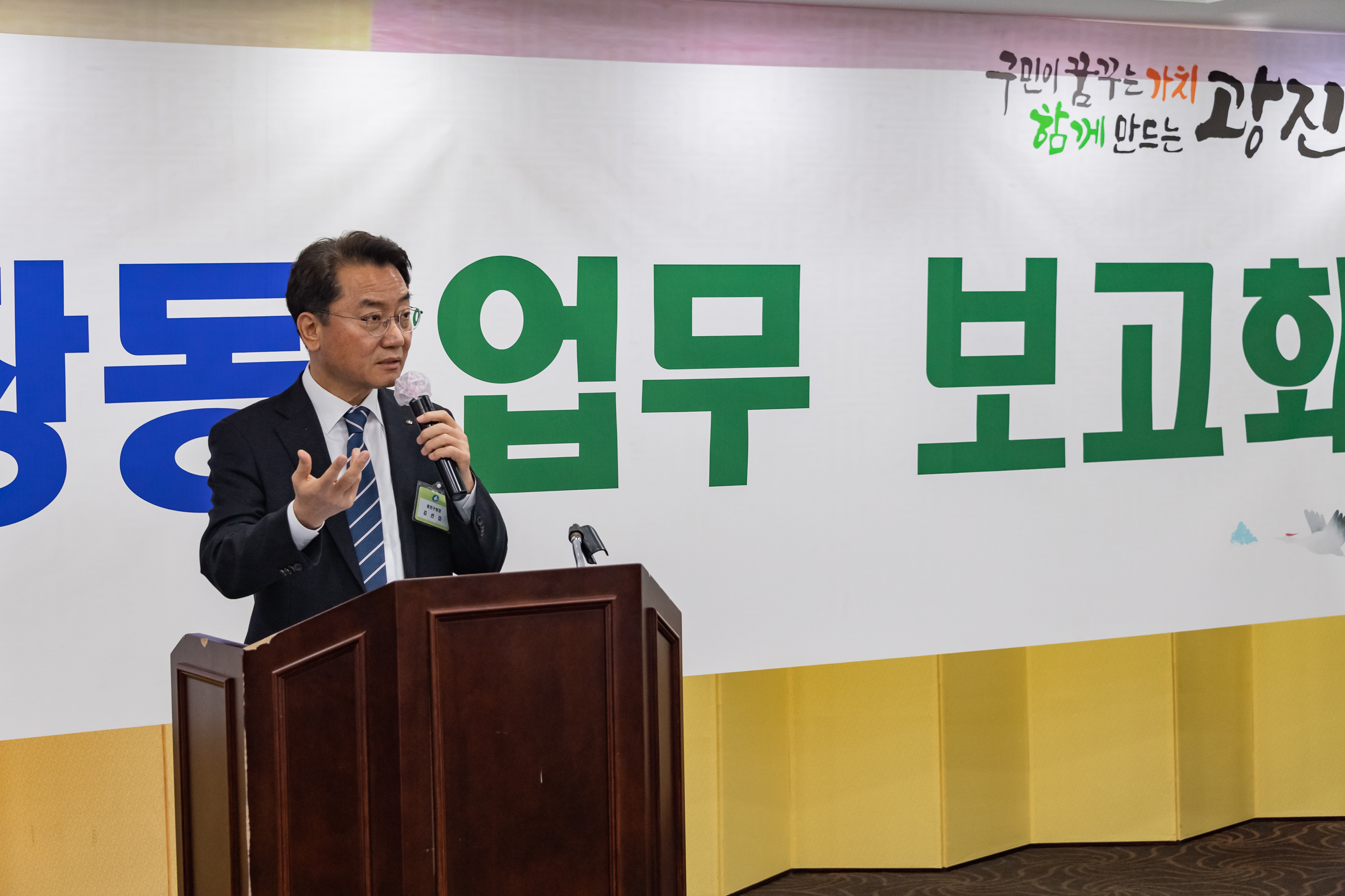 20190125-광장동 업무보고회 ND5_4941_S.jpg