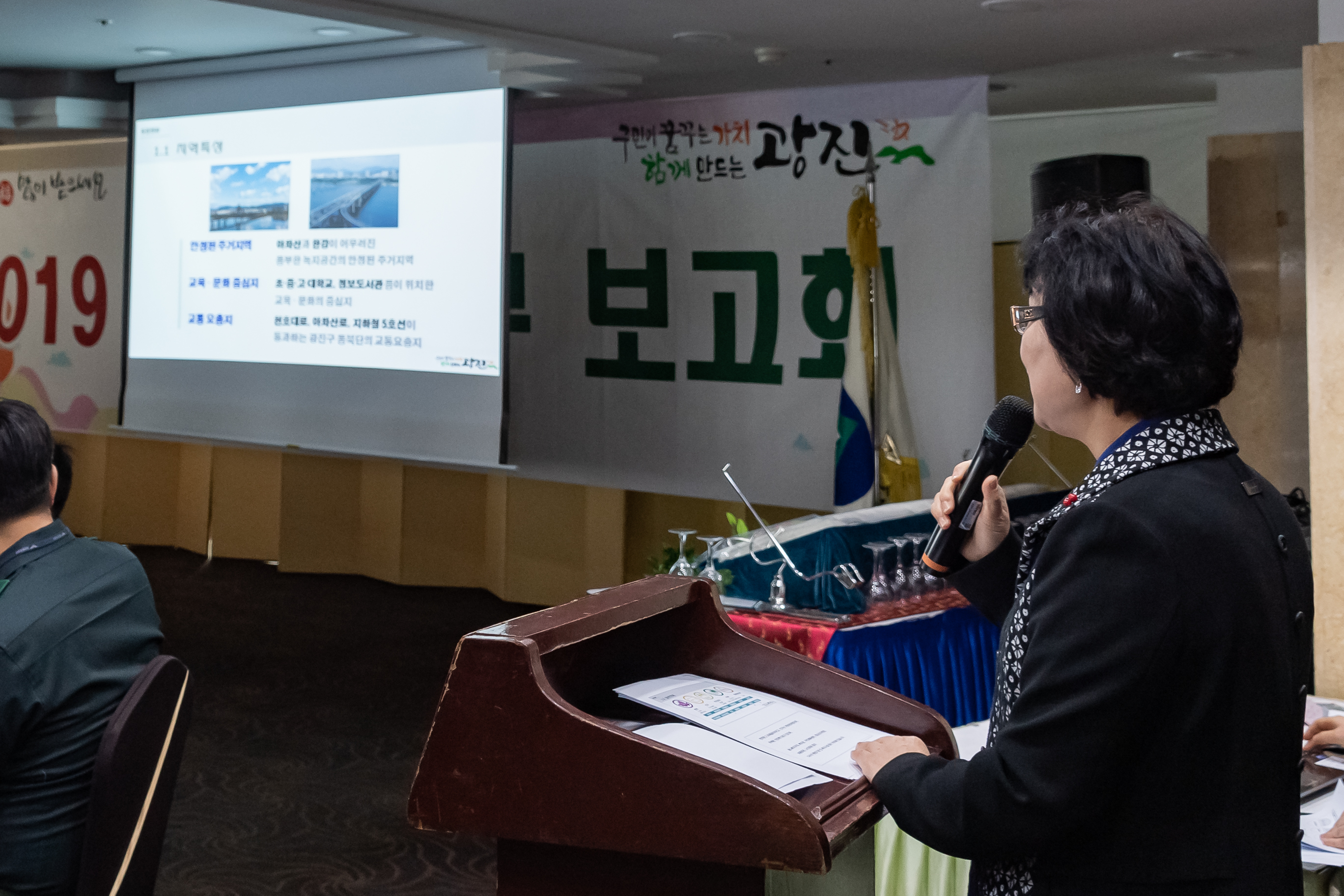 20190125-광장동 업무보고회 ND5_4610_S.jpg