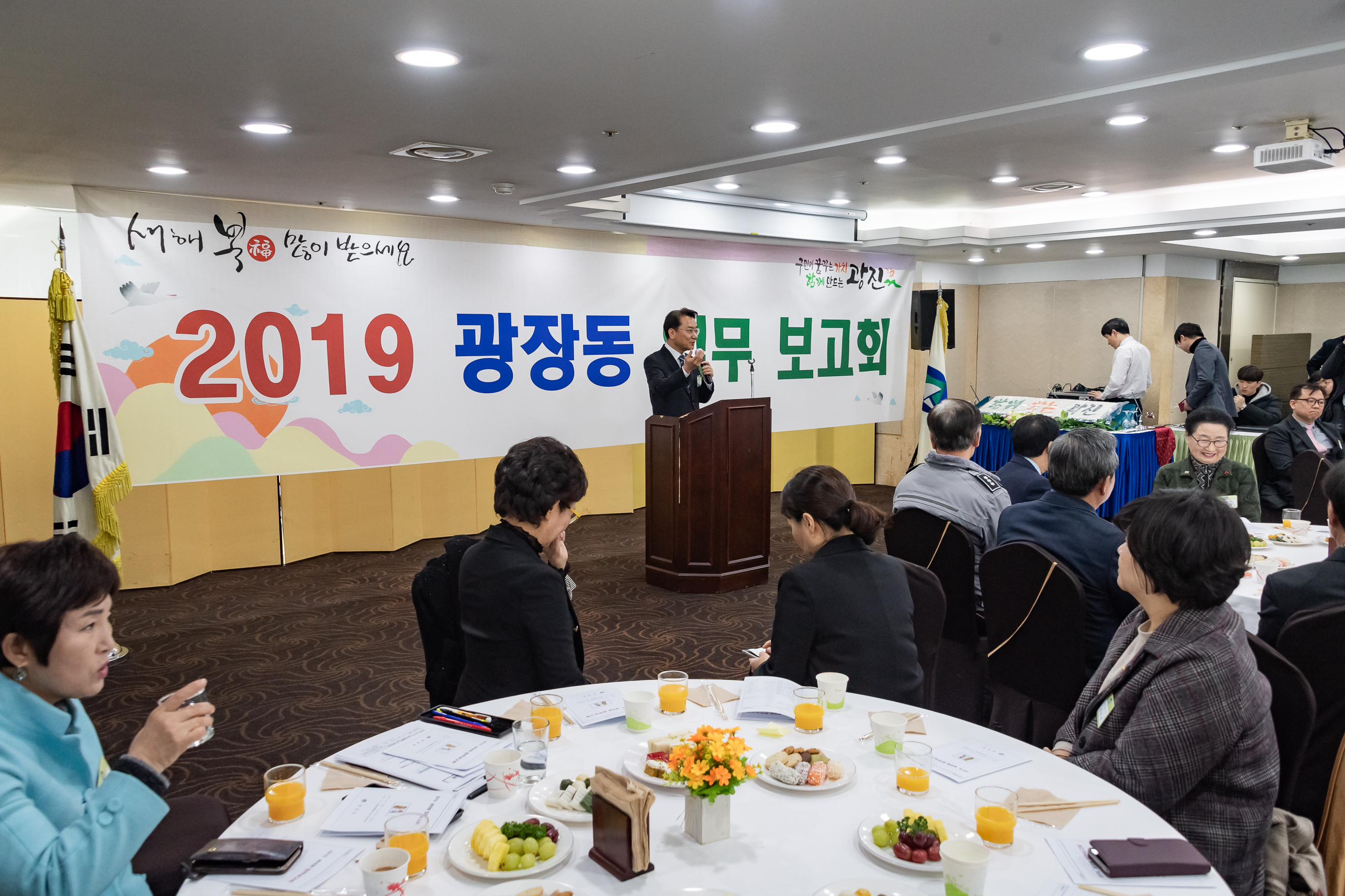 20190125-광장동 업무보고회 ND5_4674_S.jpg