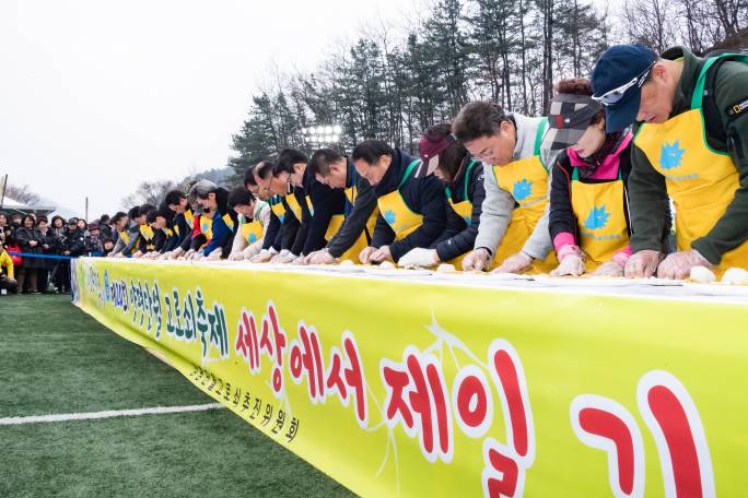 20190316-제20회 양평단월고로쇠 축제