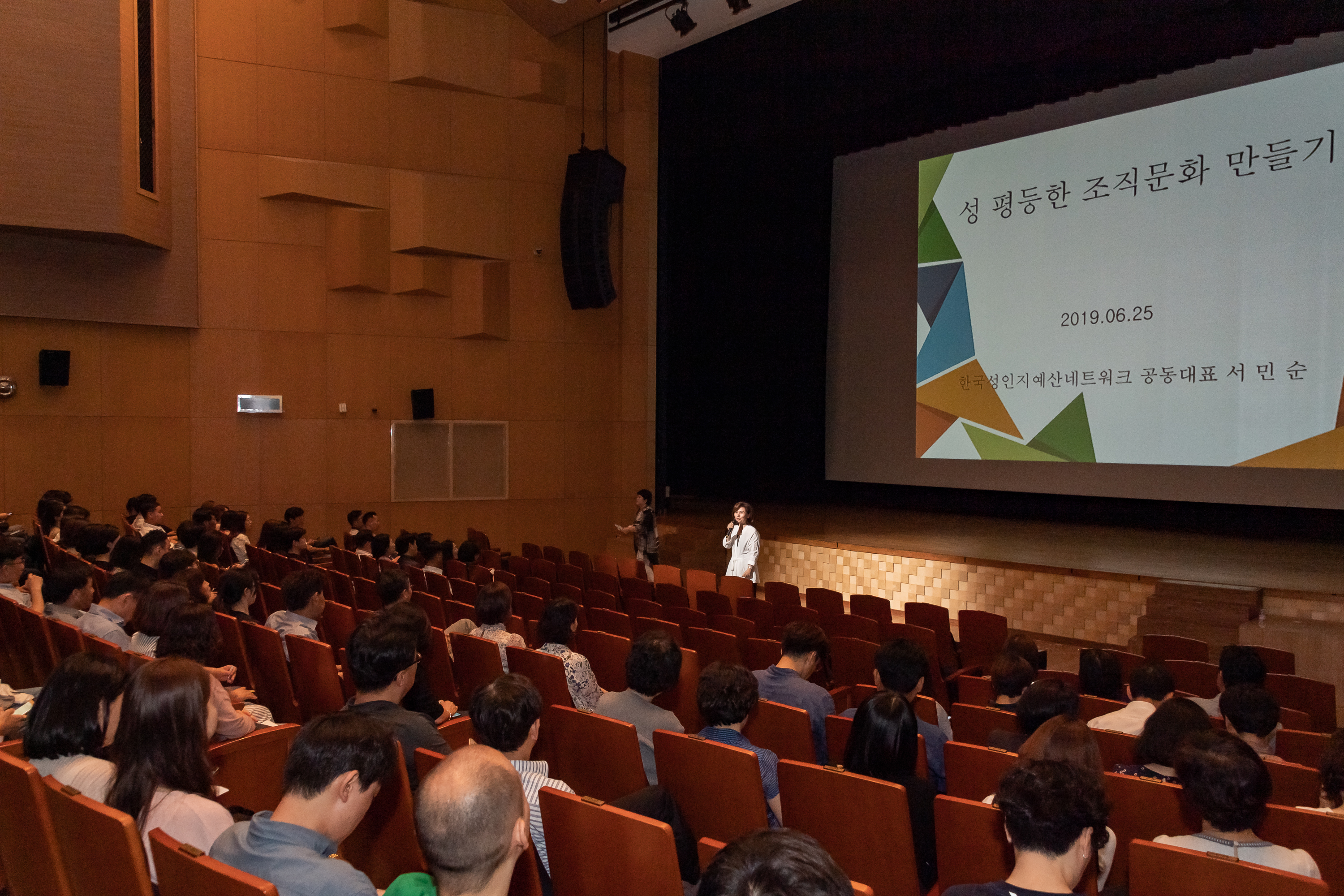 20190625-2019 직원대상 폭력 예방교육 20190625-84541_S_194759.jpg