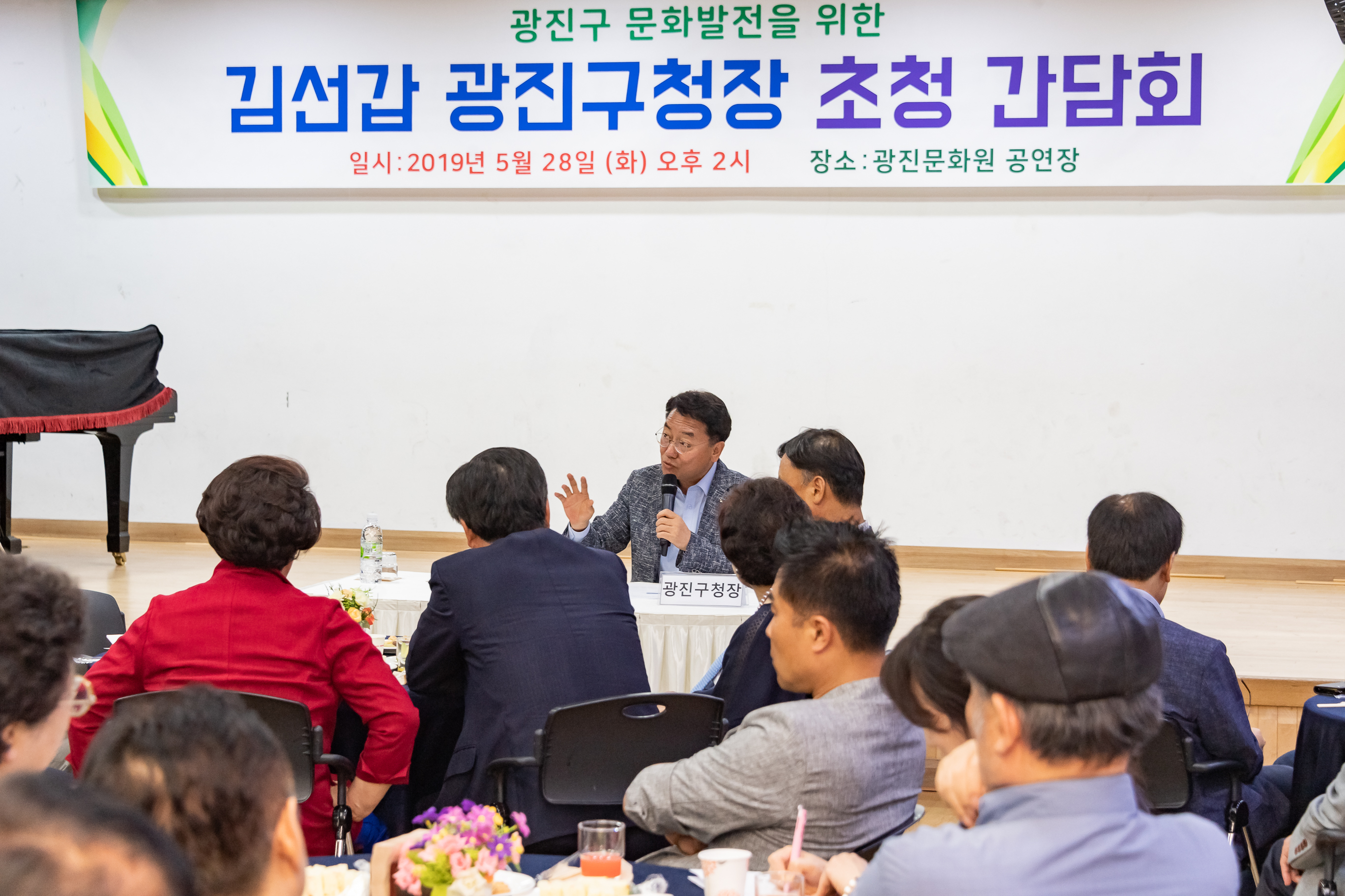 20190528-광진구 문화발전을 위한 광진문화원 임직원 및 강사 워크숍 20190528-67121_S_195306.jpg