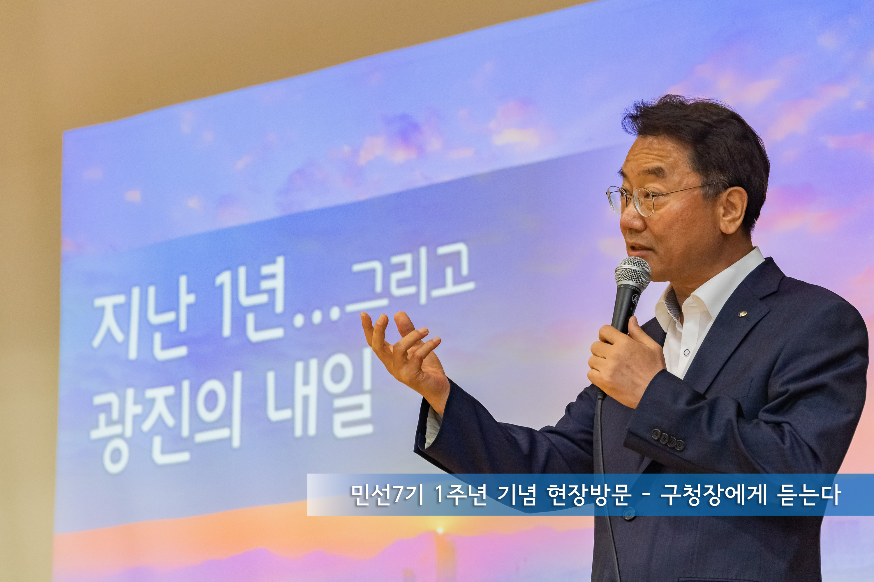 20190701-취임 1주년 기념 『구청장에게 듣는다』  20190701-87278_S_161817.jpg