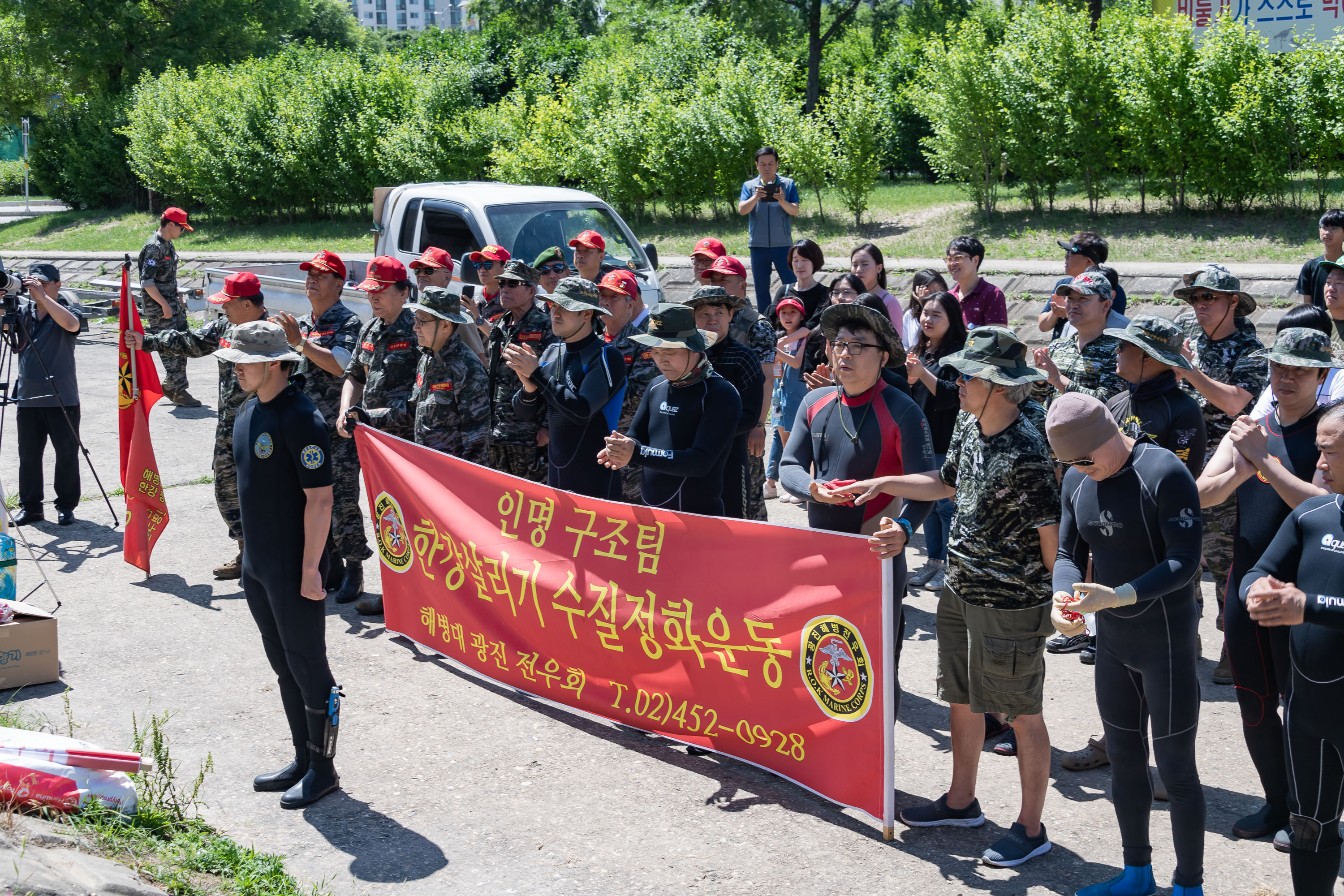 20190616-상반기 한강수중정화 행사 20190616-80256_S_134900.jpg