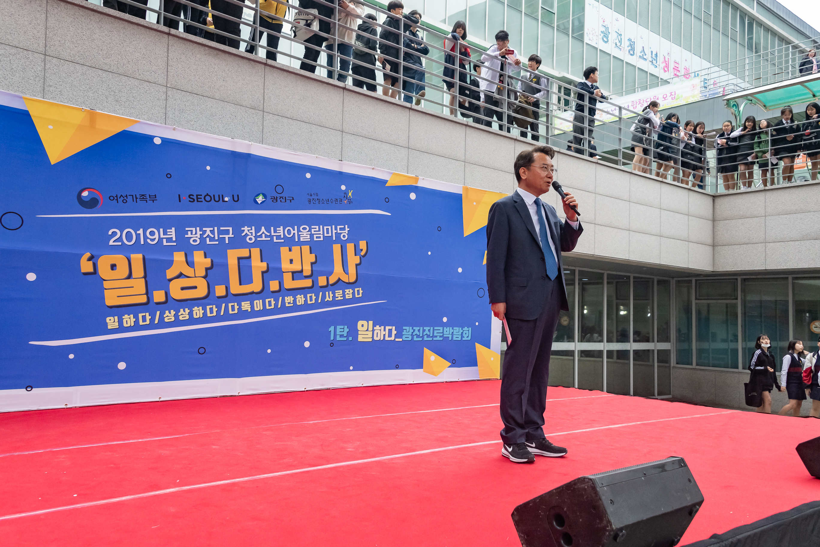 20190429-2019년 광진구 청소년어울림마당 '일상다반사' - 광진진로박람회 20190429-27574_S_134417.jpg