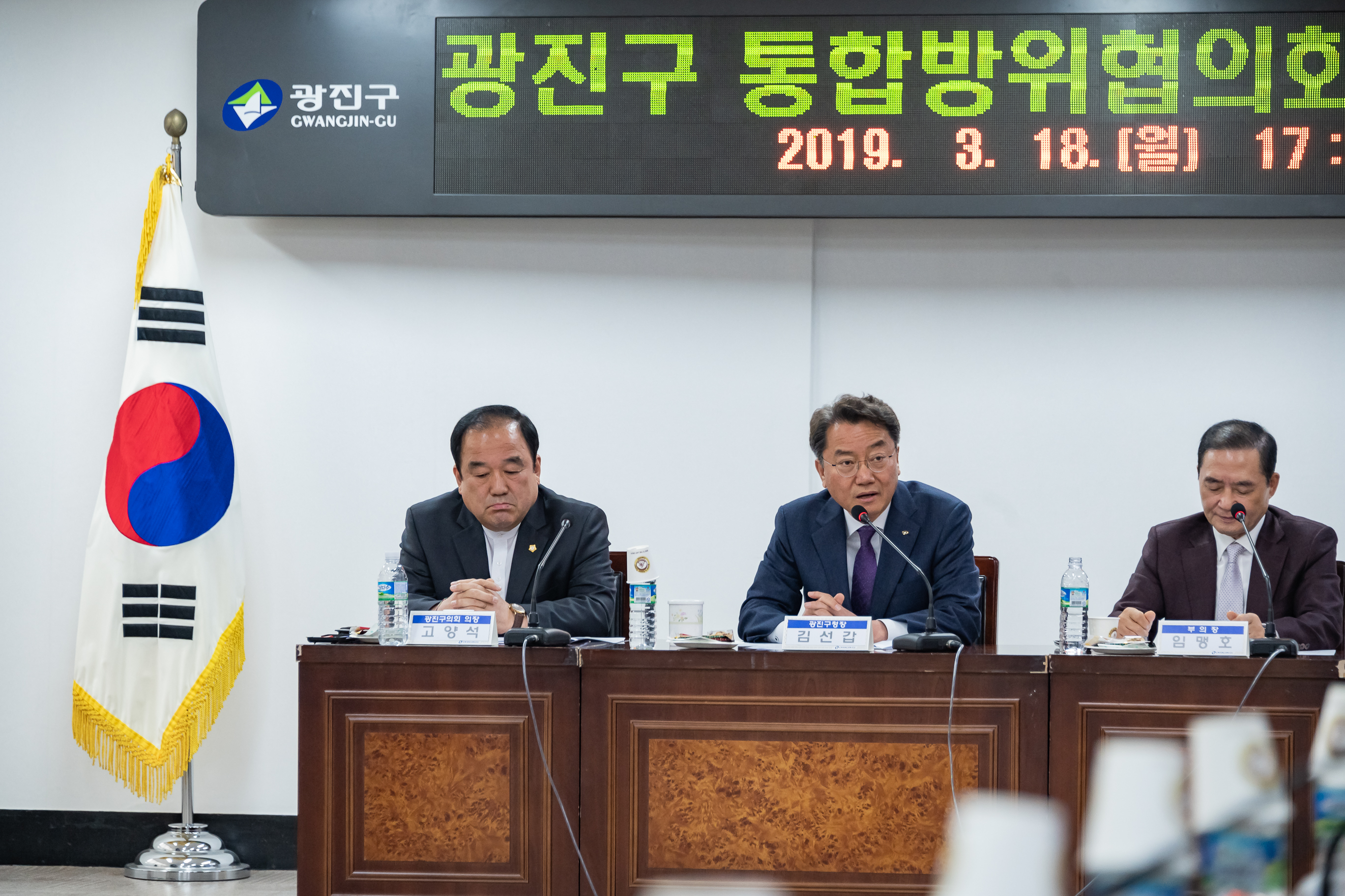 20190318-통합방위협의회 정기회의 20190318-9857_S_134709.jpg