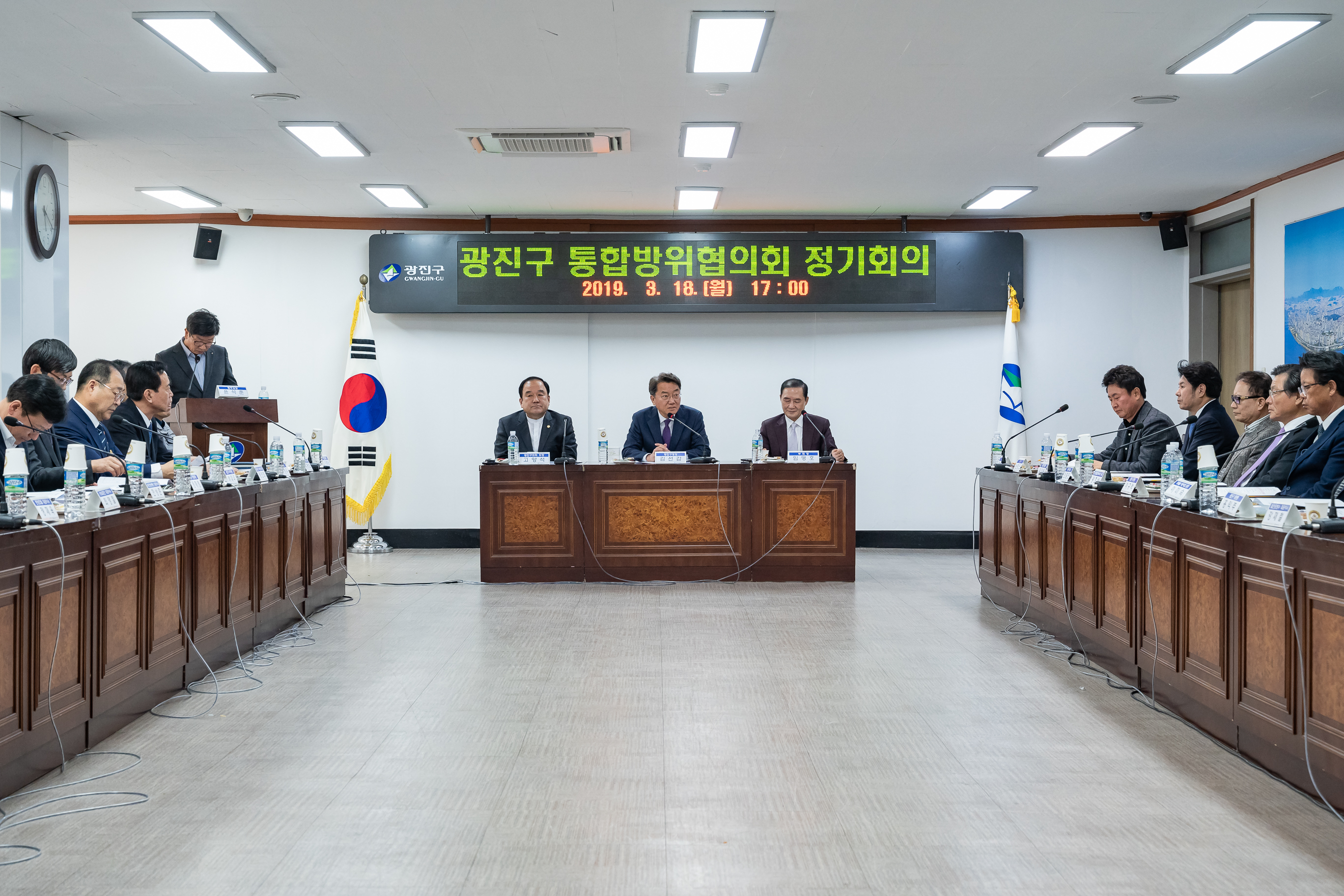 20190318-통합방위협의회 정기회의