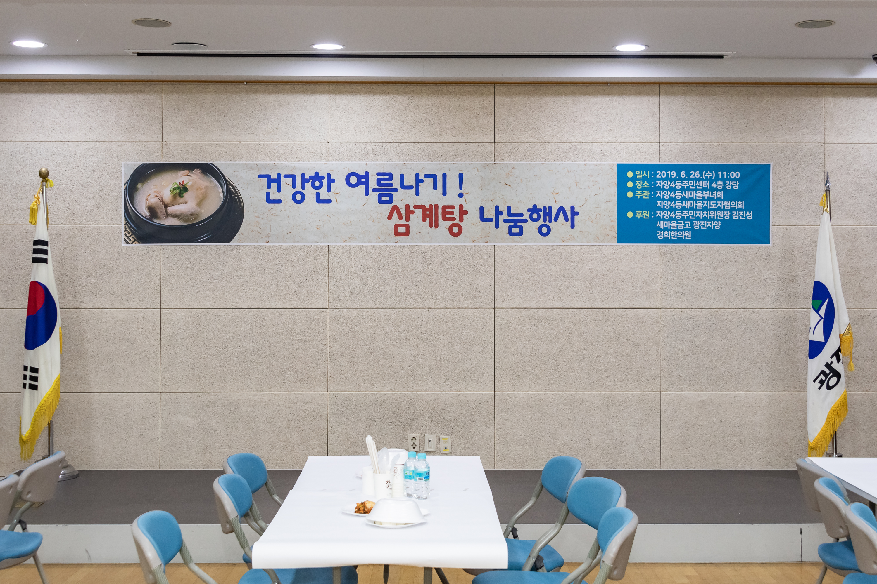 20190626-건강한 여름나기 삼계탕 나눔행사 20190626-84729_S_195215.jpg