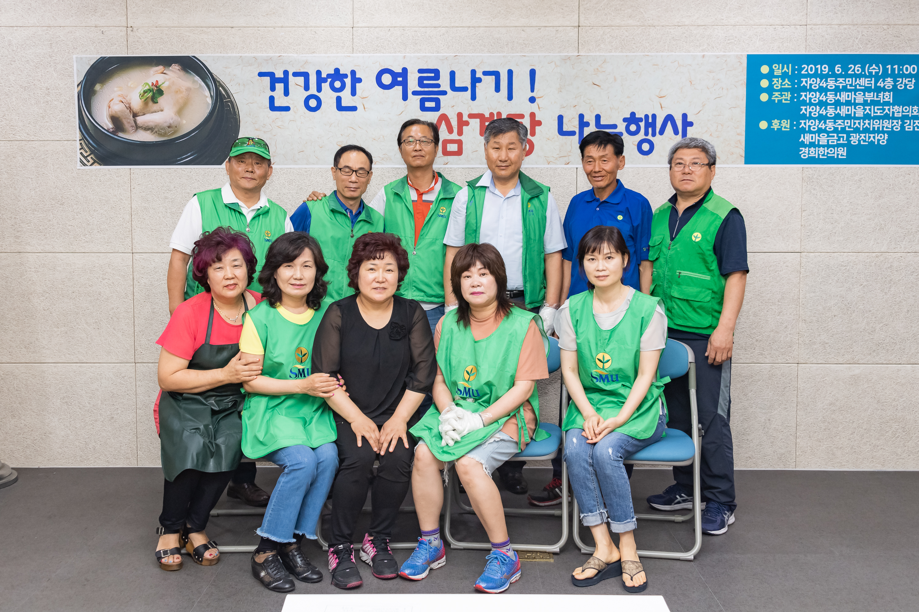 20190626-건강한 여름나기 삼계탕 나눔행사 20190626-84880_S_195226.jpg