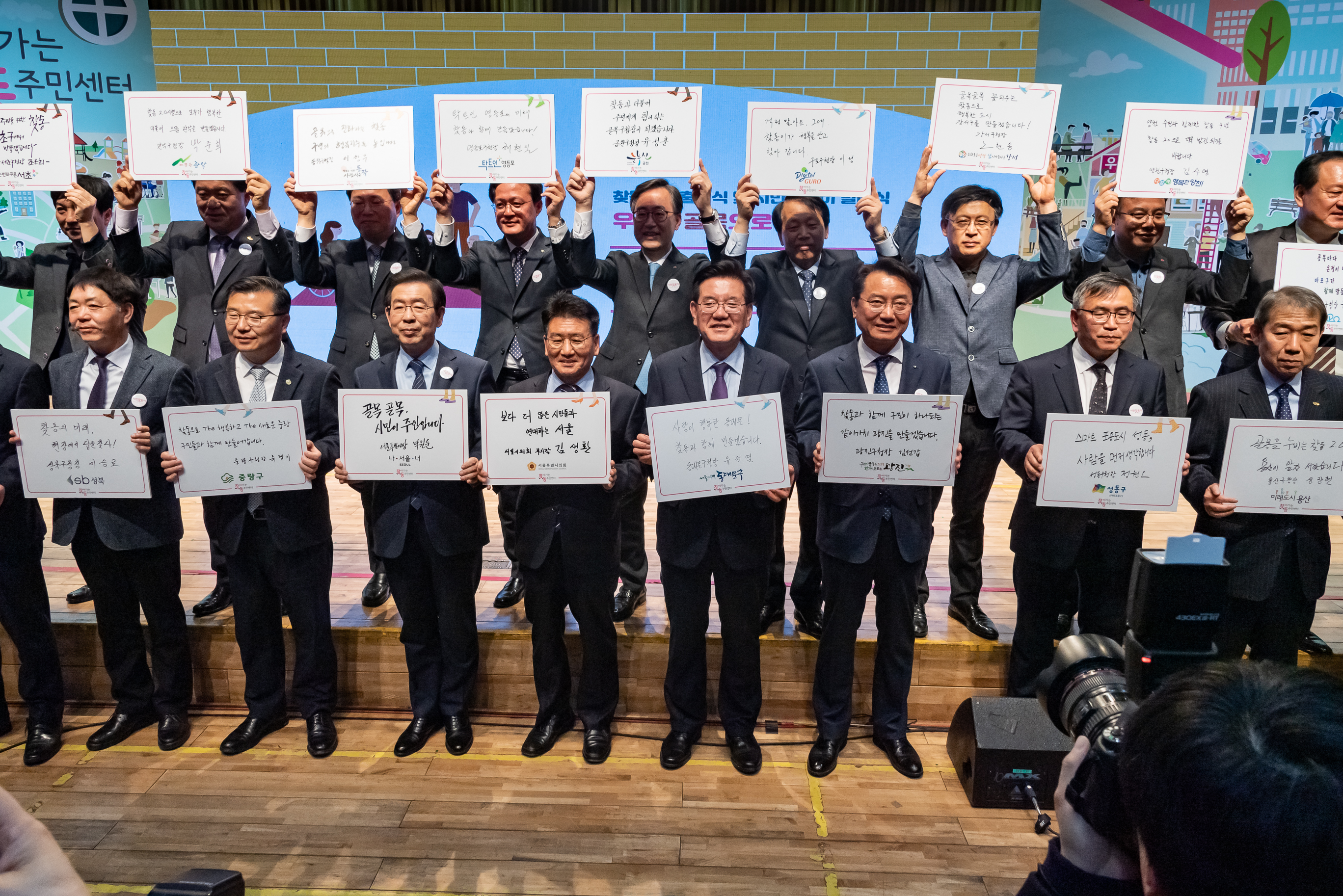 20190409-2019 찾동 2.0 출범식 및 시민 찾동이 발대식 20190409-17077_S_174307.jpg