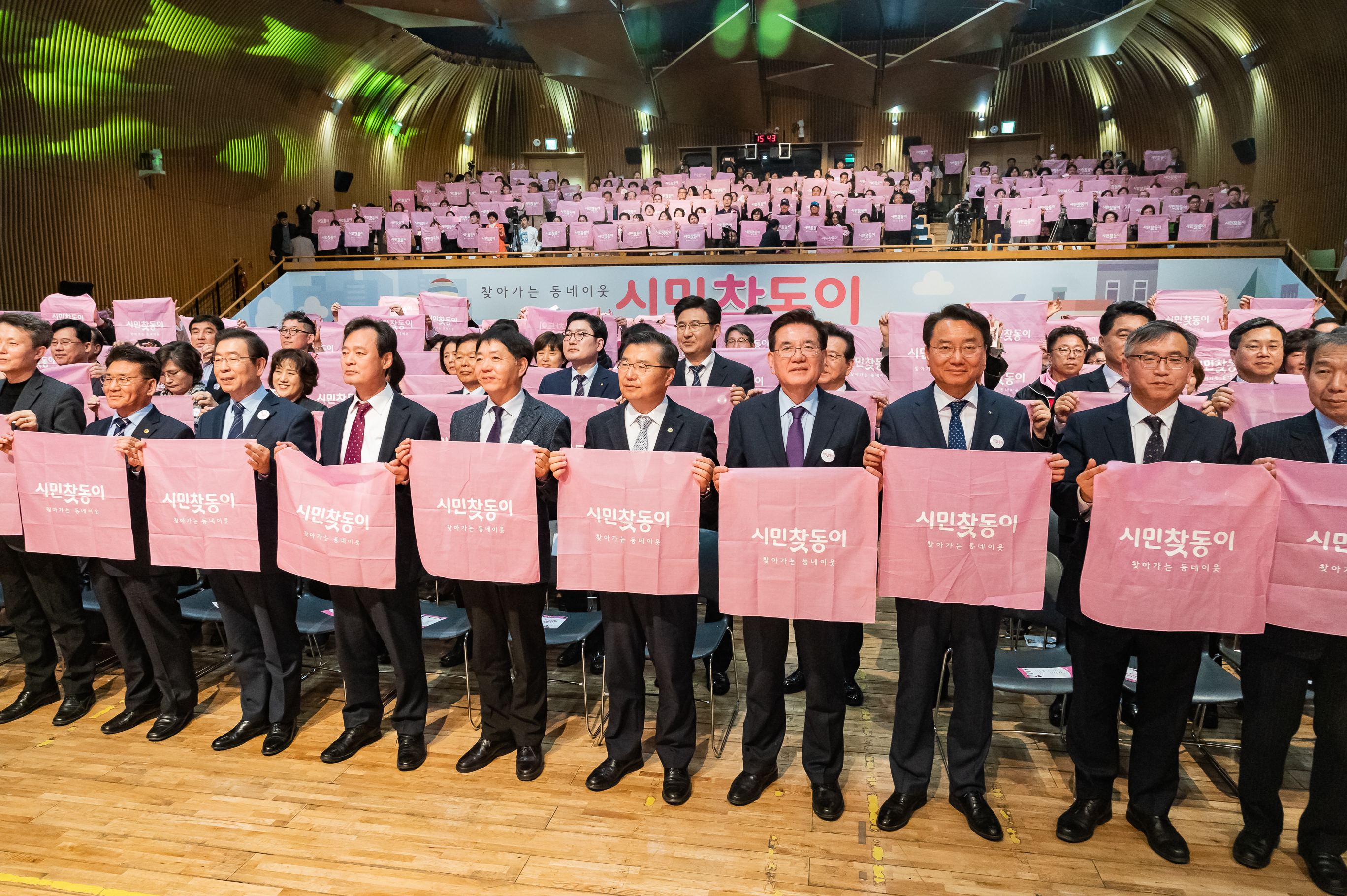 20190409-2019 찾동 2.0 출범식 및 시민 찾동이 발대식 20190409-17383_S_174317.jpg