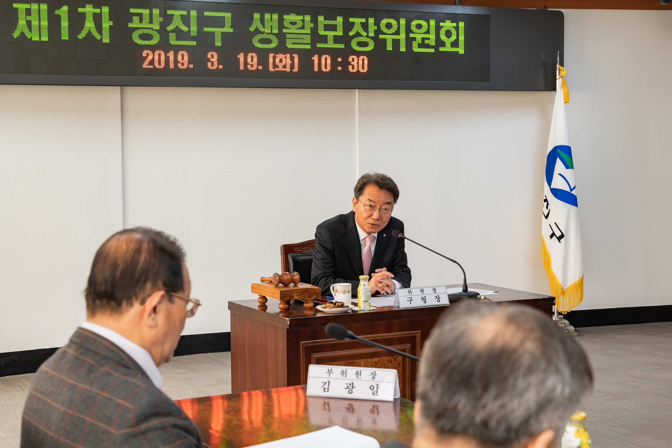 20190319-제1차 광진구생활보장위원회 20190319-10417_S_135209.jpg