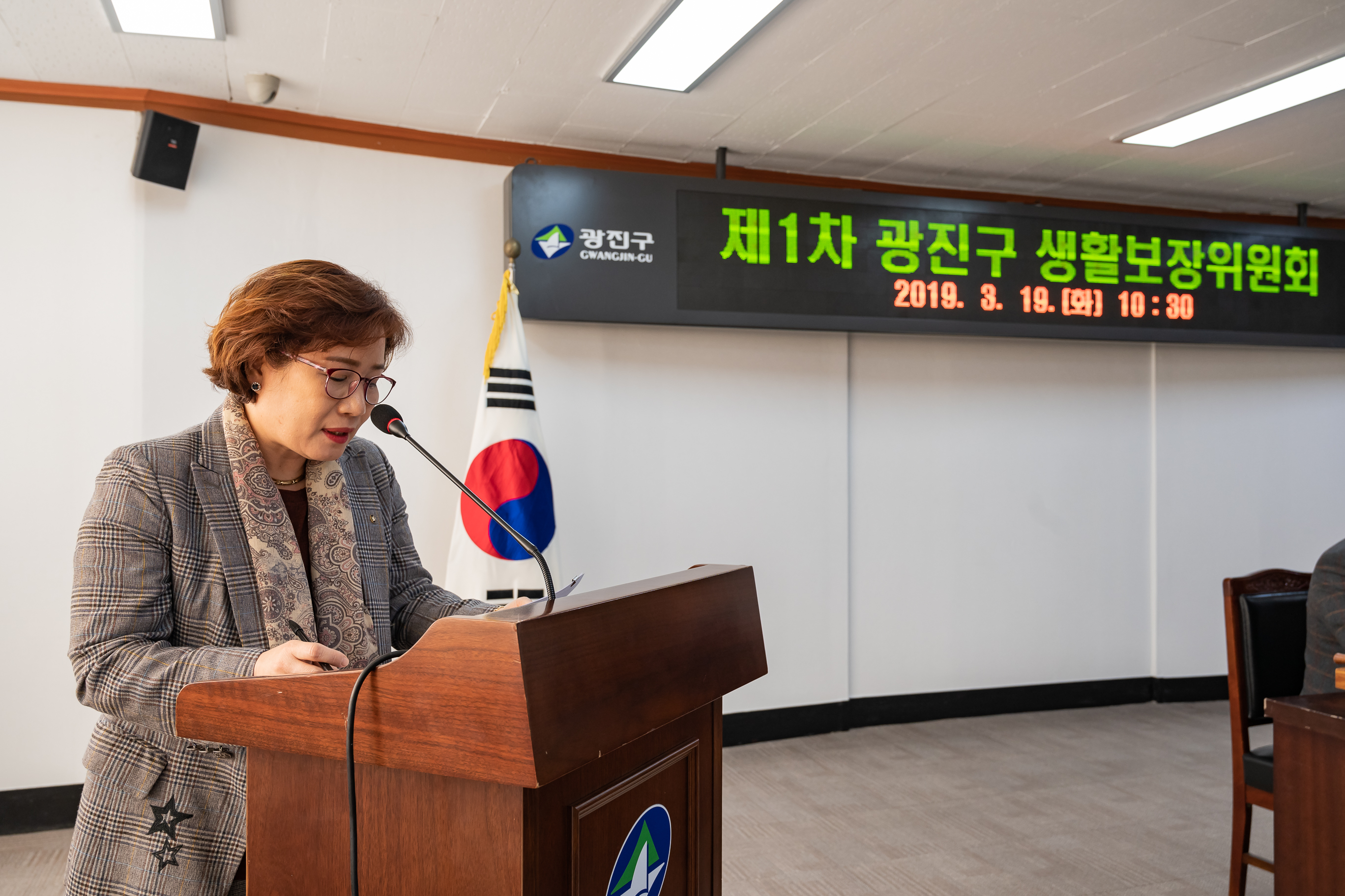 20190319-제1차 광진구생활보장위원회 20190319-10545_S_135215.jpg