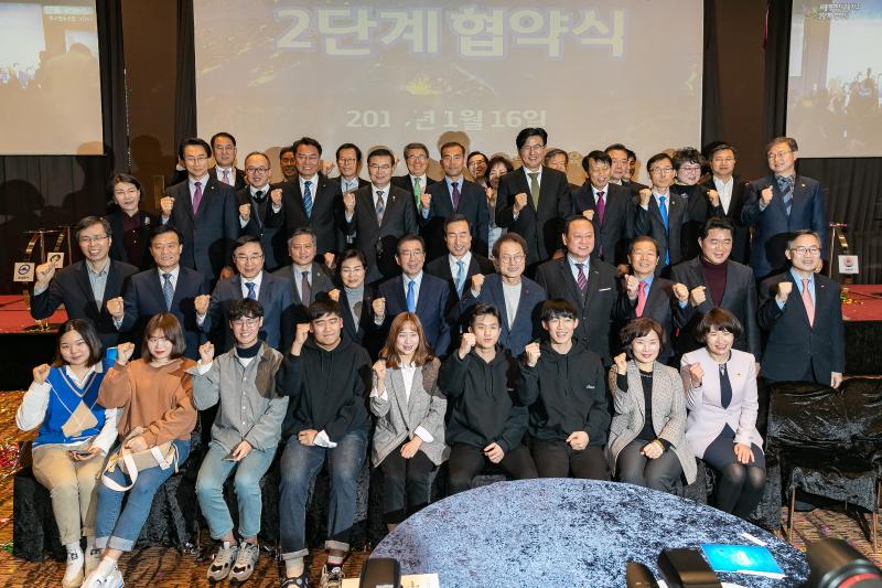 20190116-2019 서울형혁신교육지구 2단계 협약식