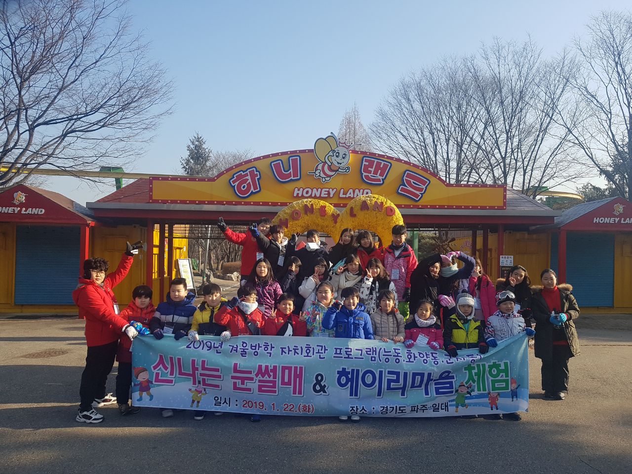 2019년 권역별(능동,화양동,군자동) 겨울방학 자치회관 프로그램